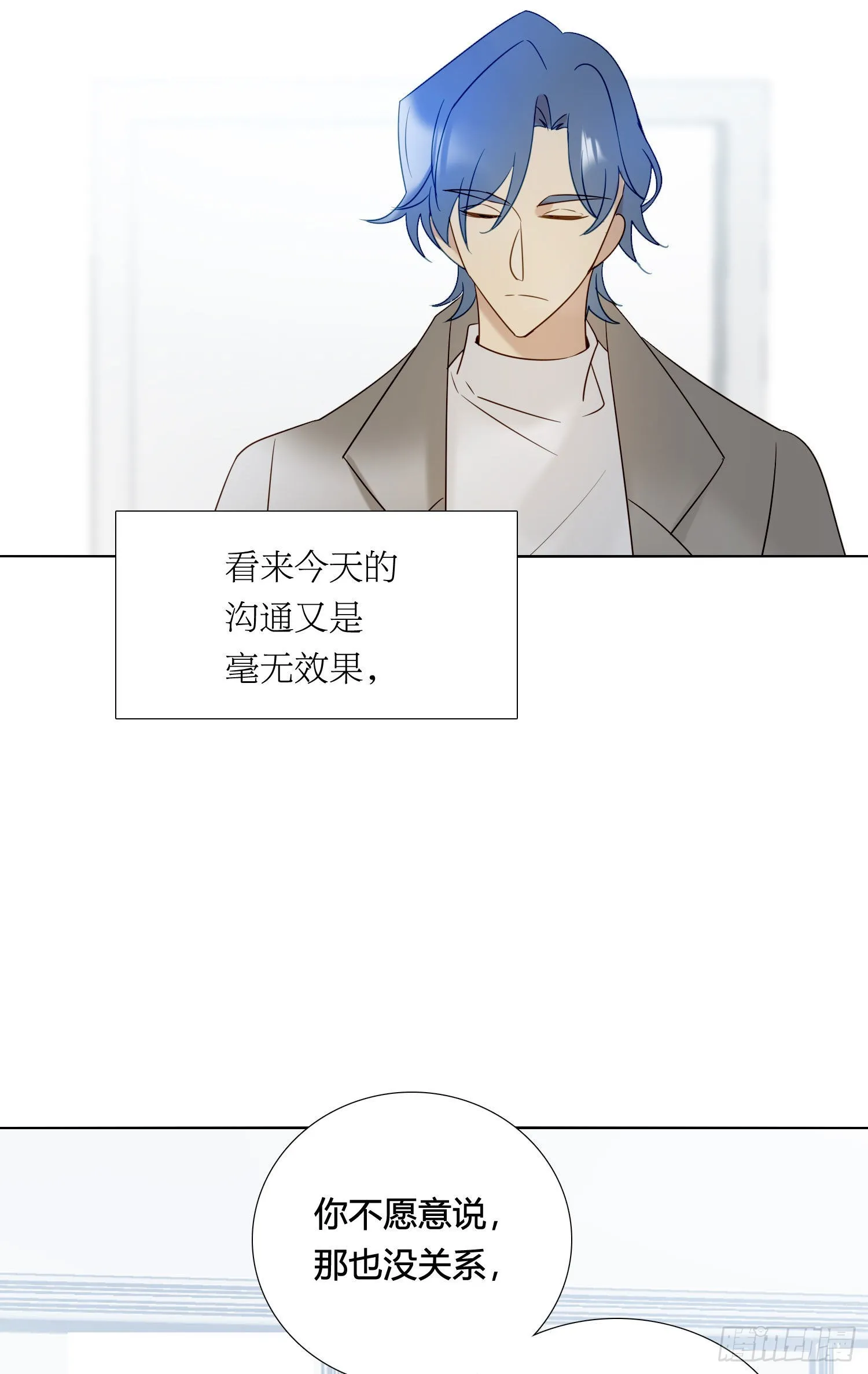 第88话 买一送一 第13页