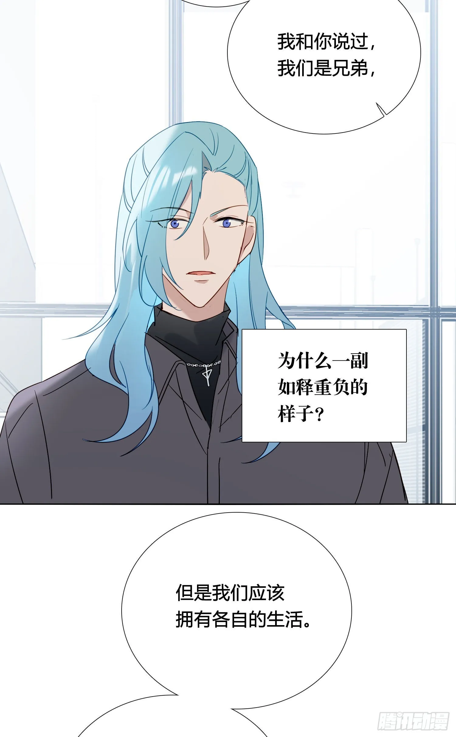 第88话 买一送一 第14页