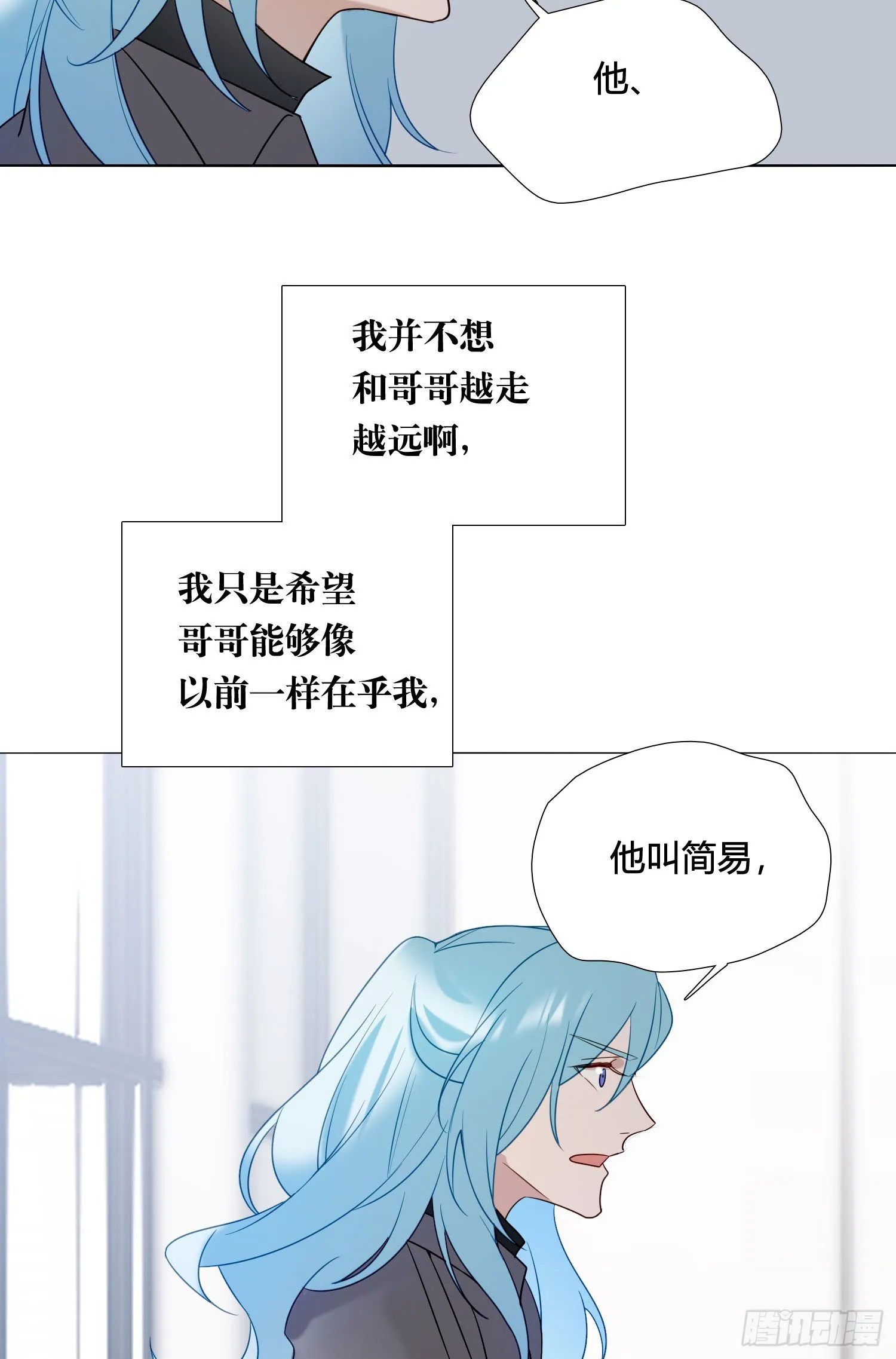 第88话 买一送一 第16页
