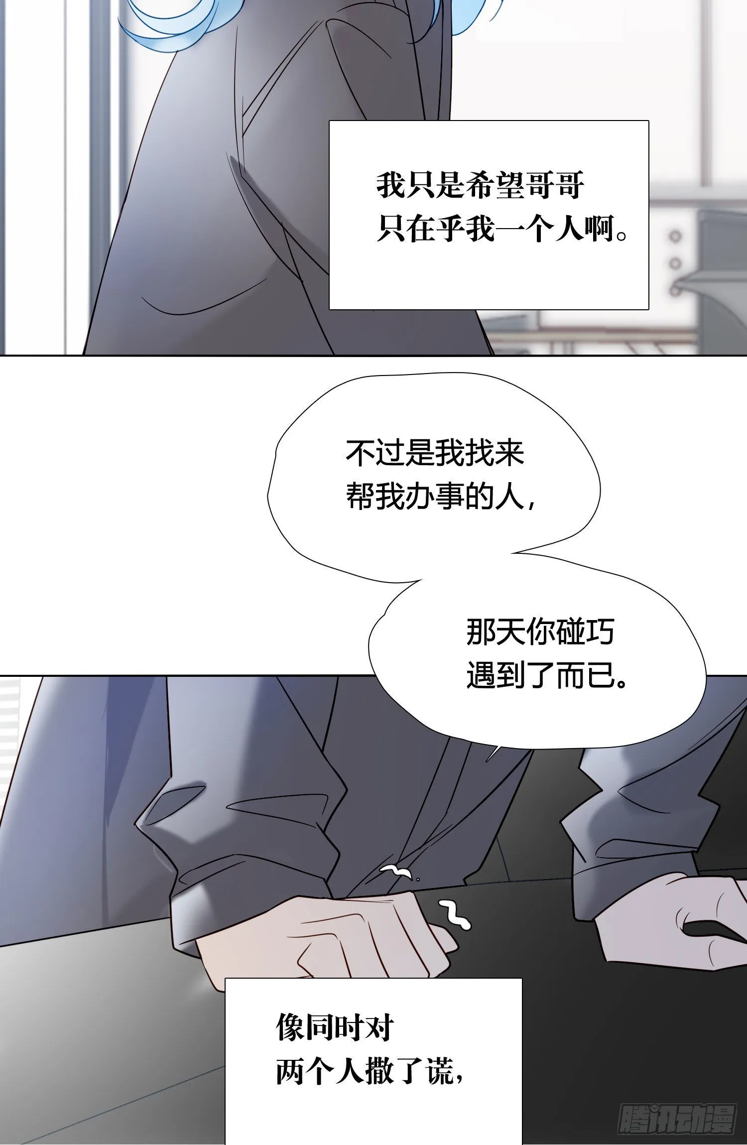 第88话 买一送一 第17页