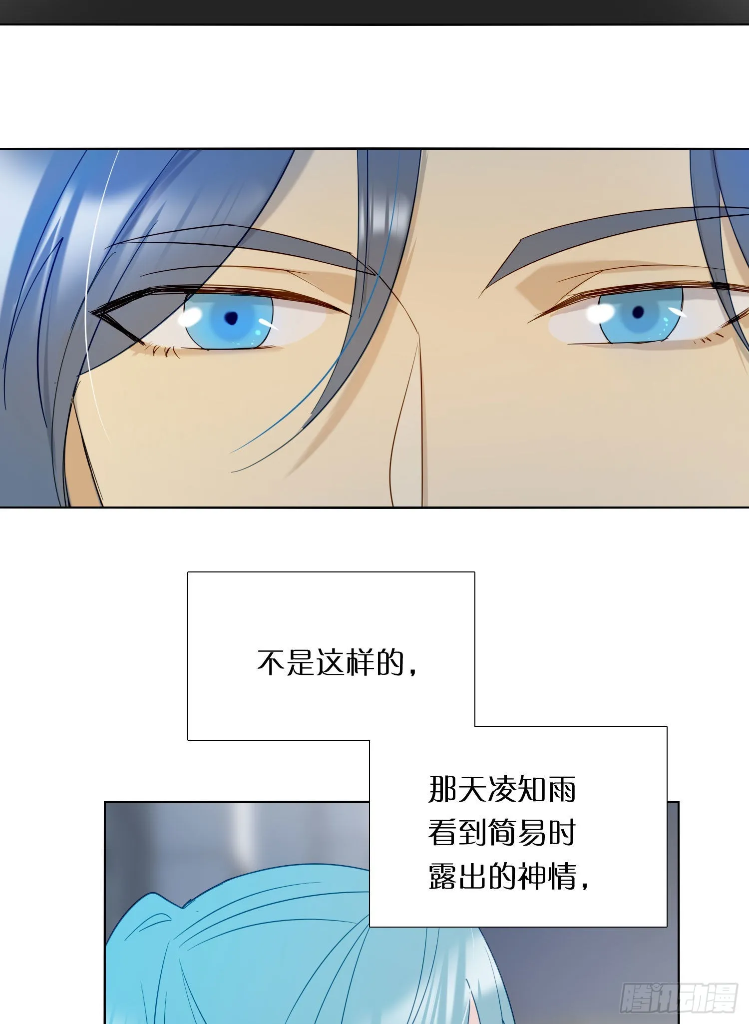 第88话 买一送一 第19页