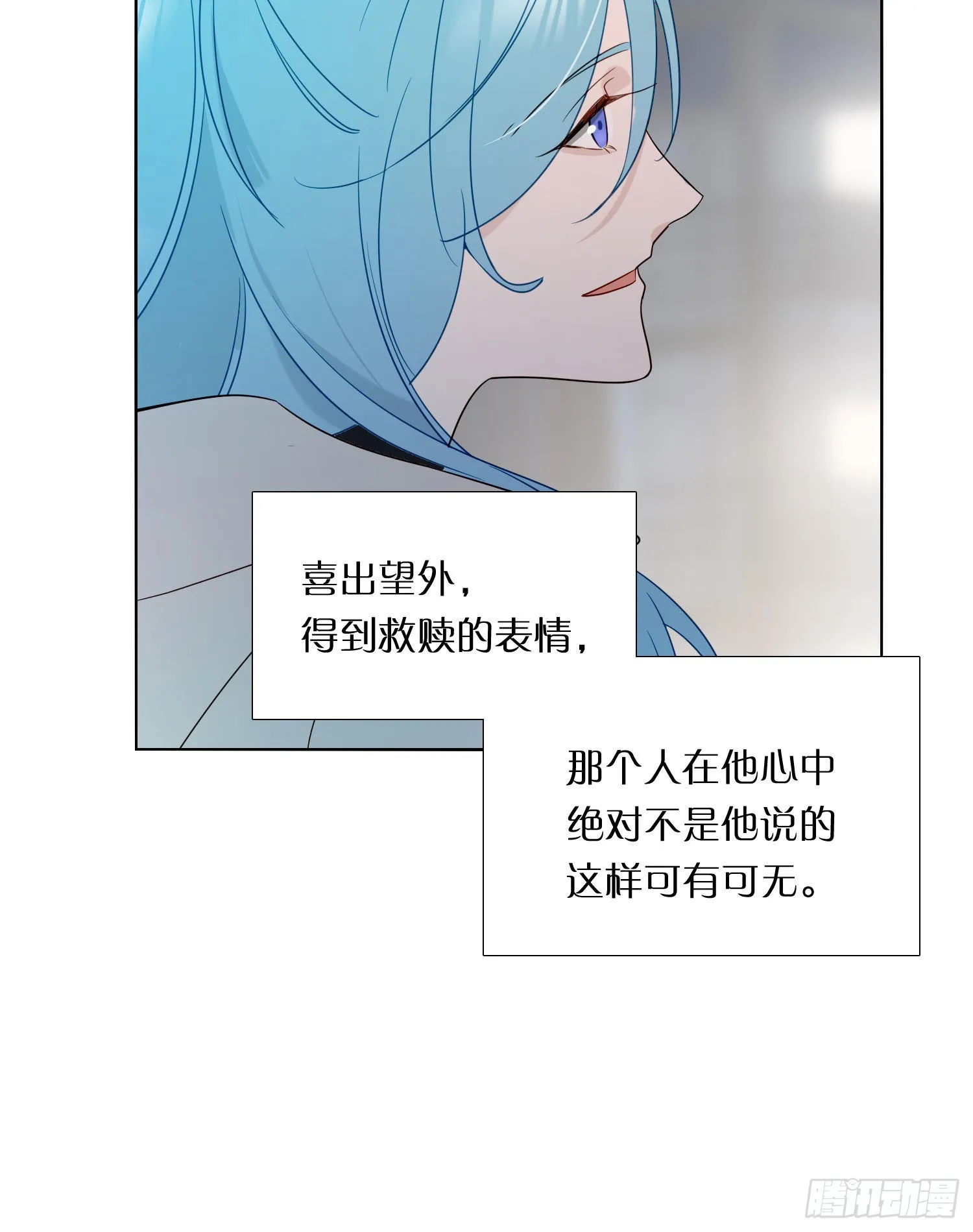 第88话 买一送一 第20页