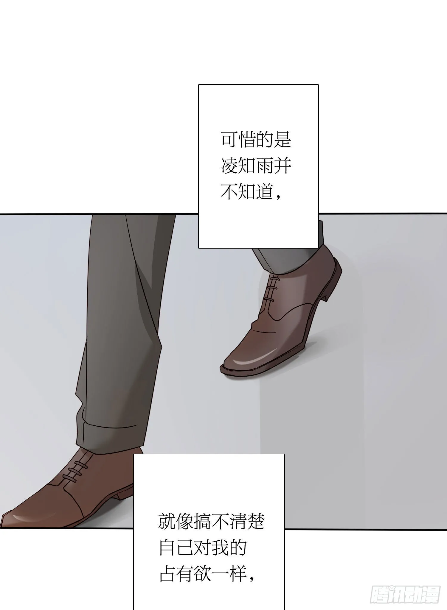 第88话 买一送一 第21页
