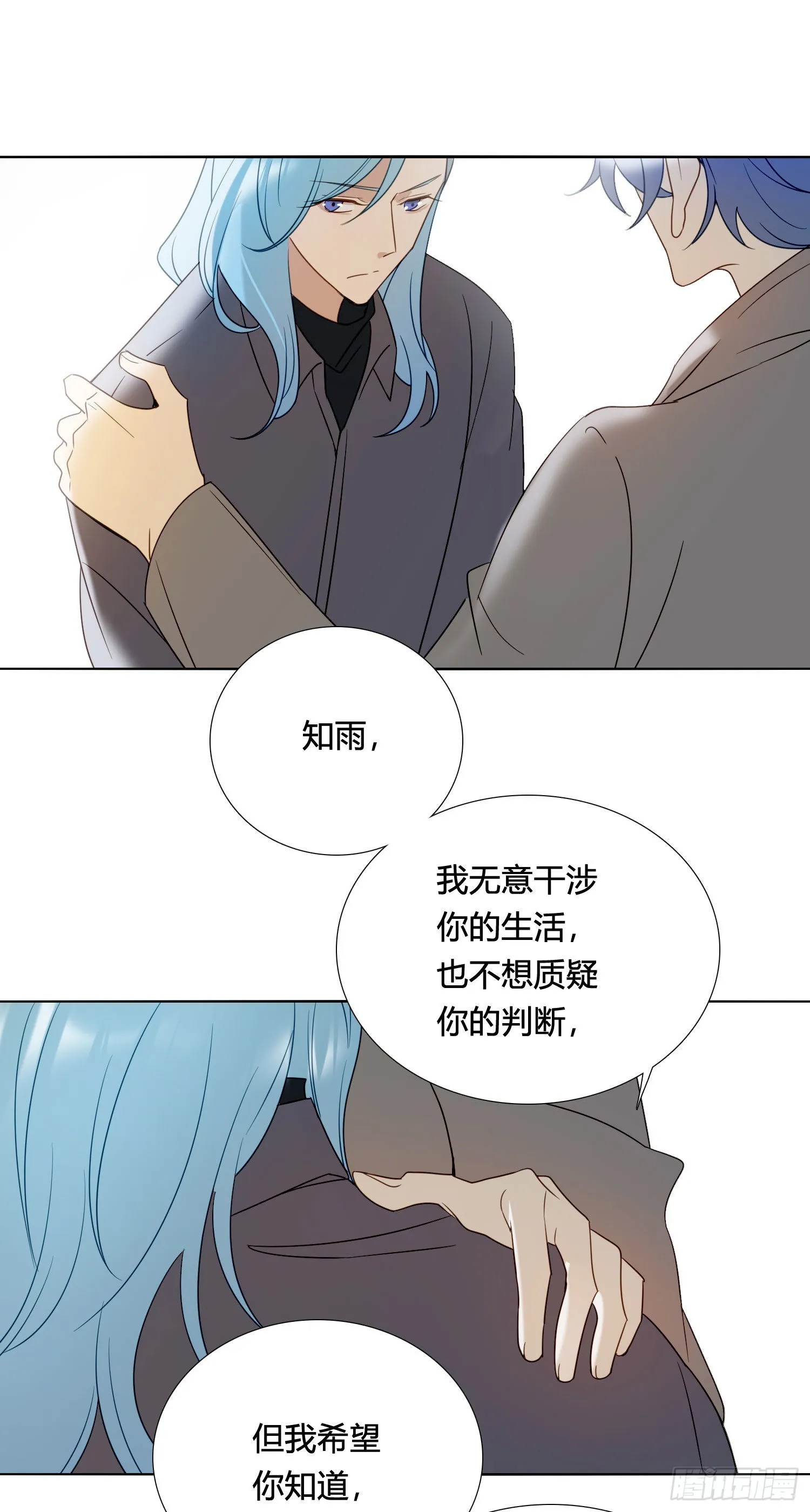 第88话 买一送一 第23页