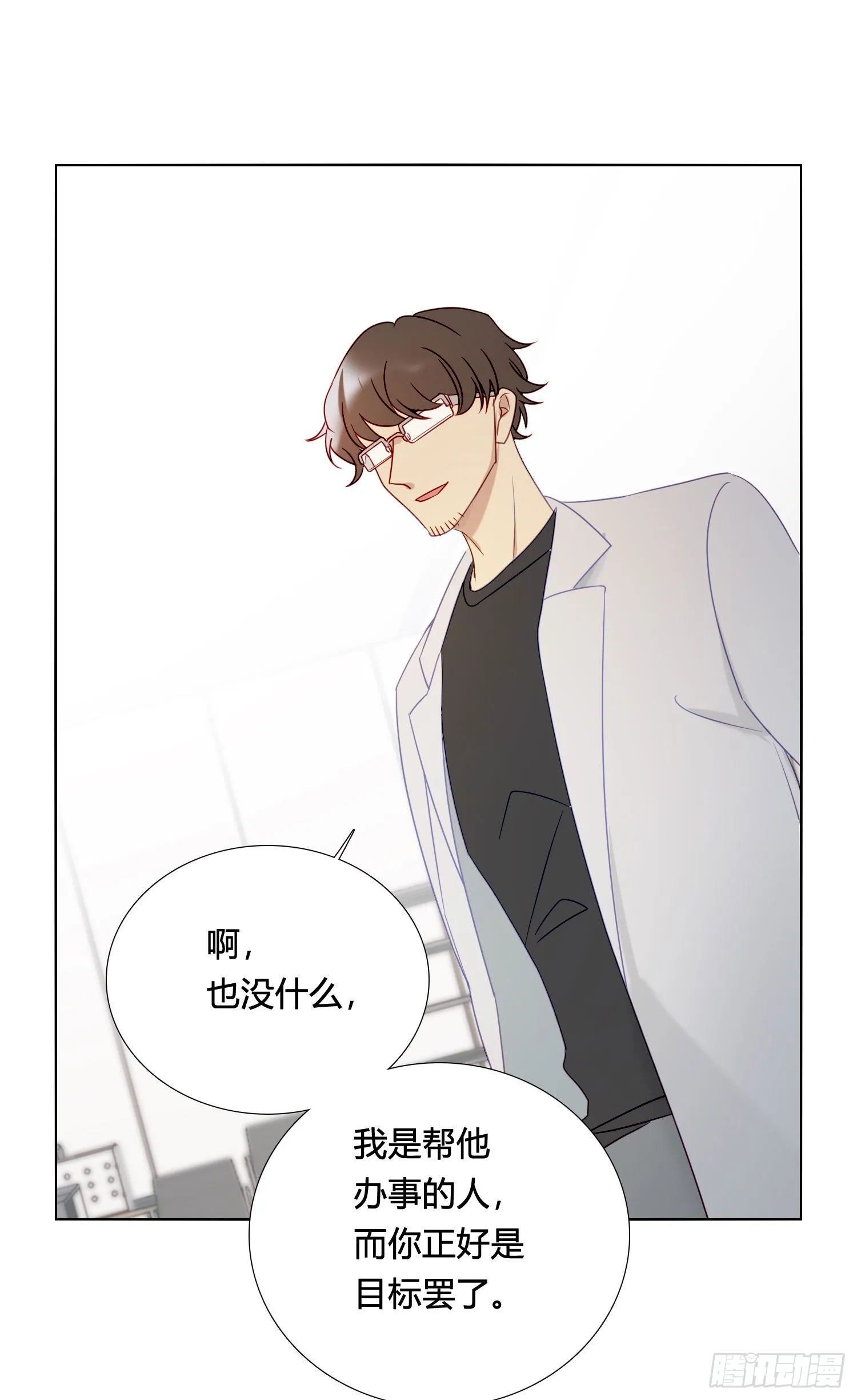 第88话 买一送一 第33页
