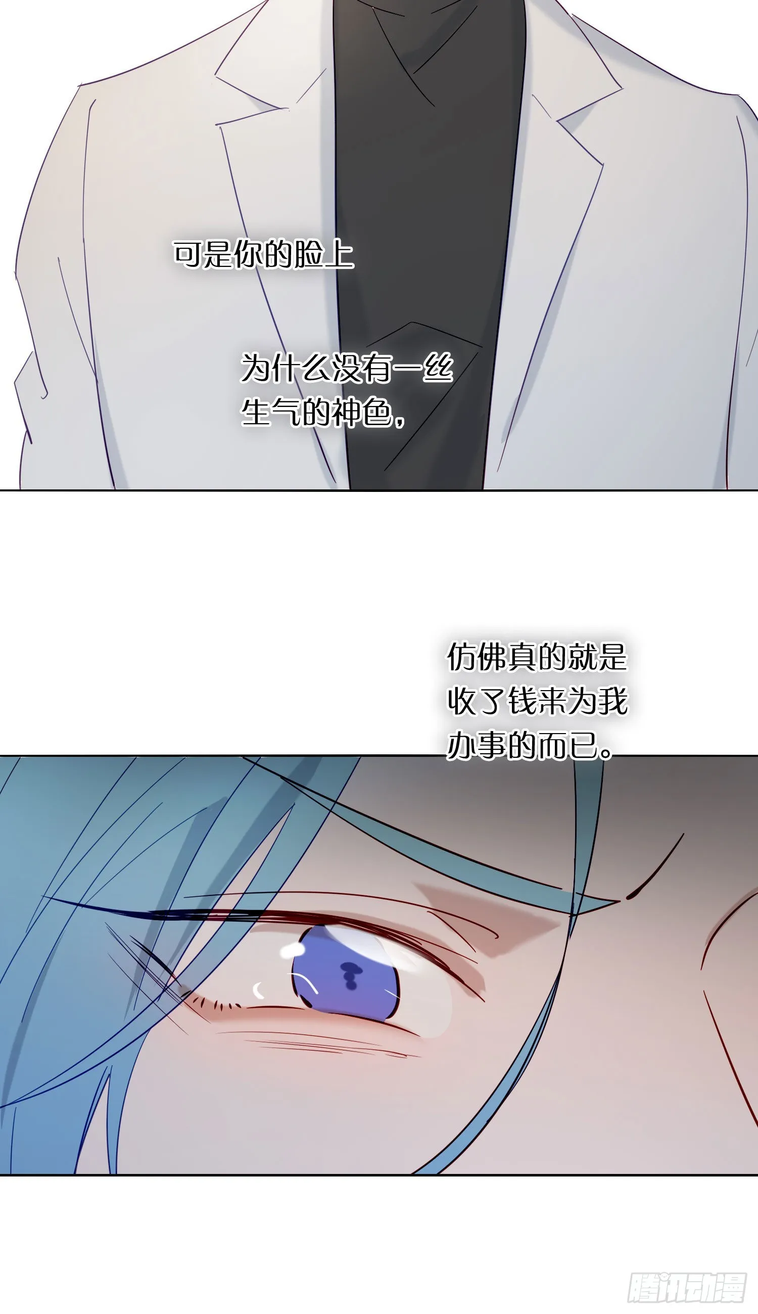 第88话 买一送一 第35页