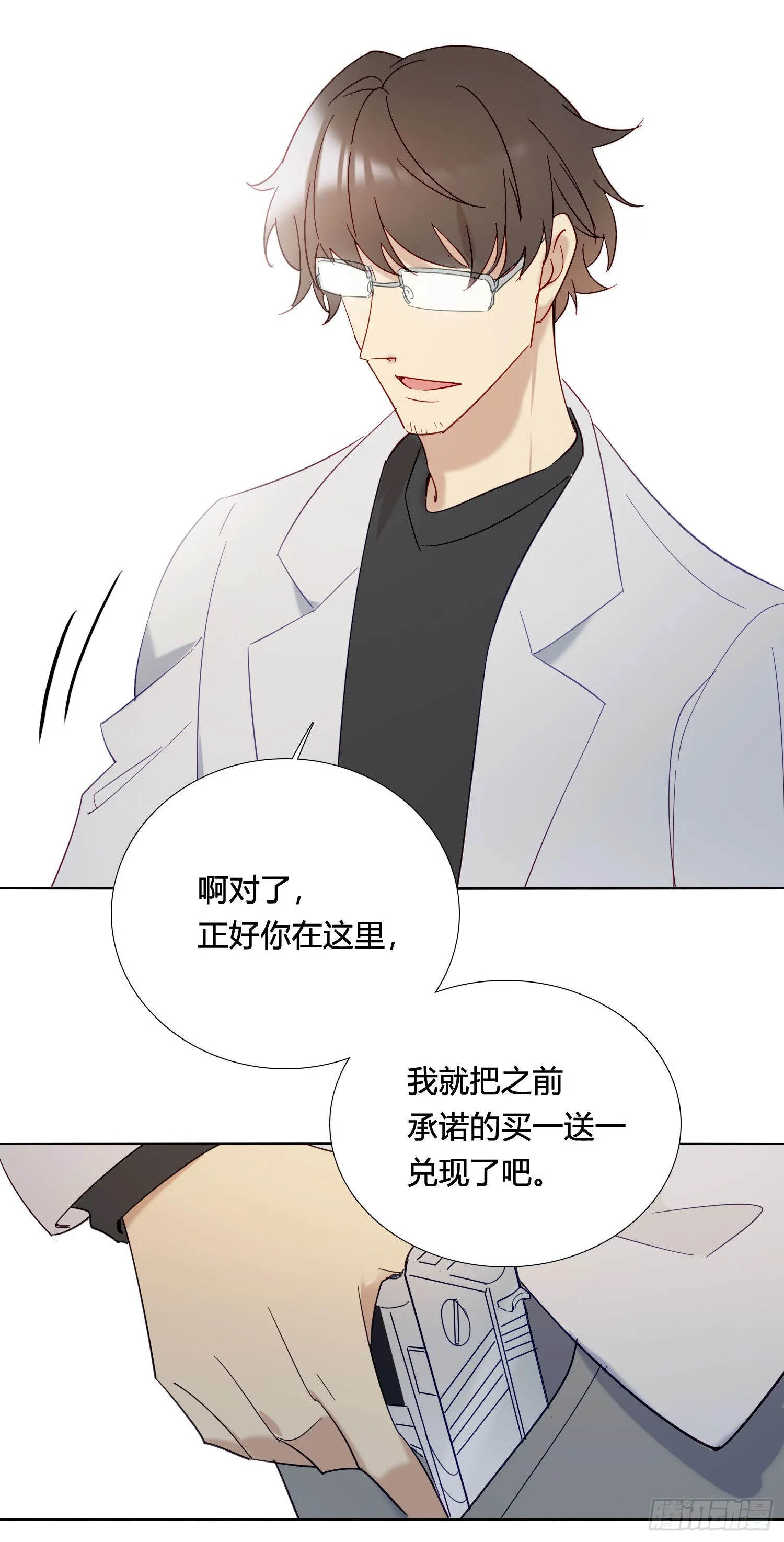 第88话 买一送一 第36页