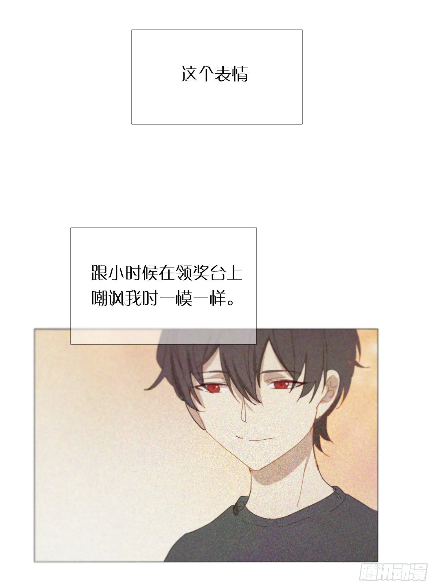 番外 登对（中）——追击 第3页