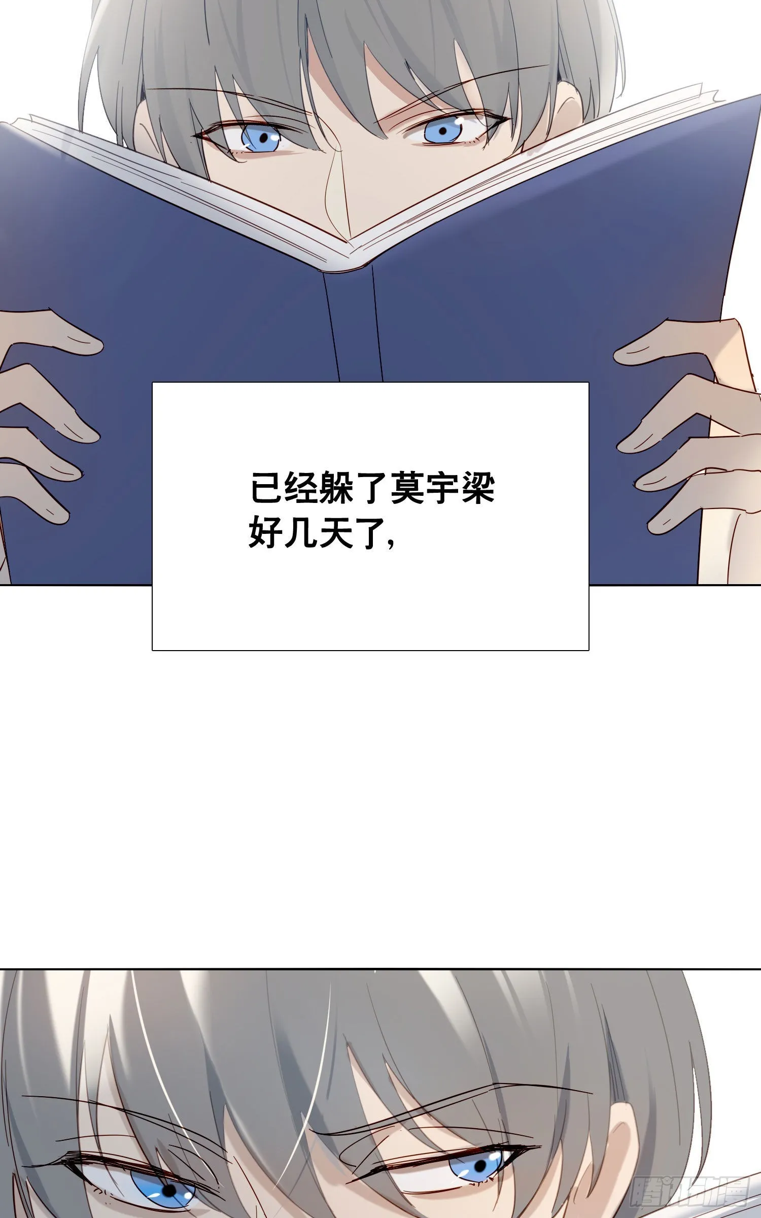 番外 登对（中）——追击 第11页
