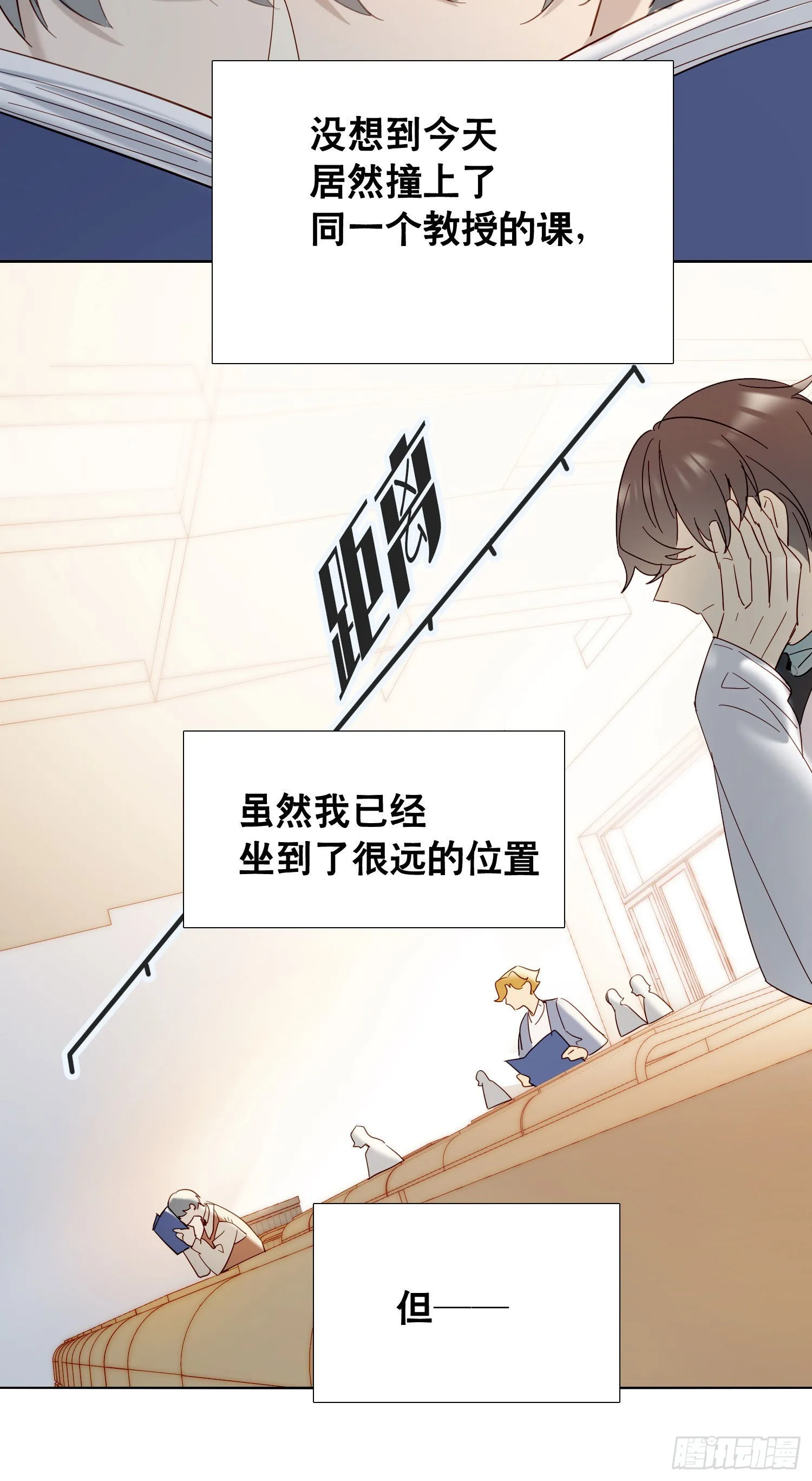 番外 登对（中）——追击 第12页