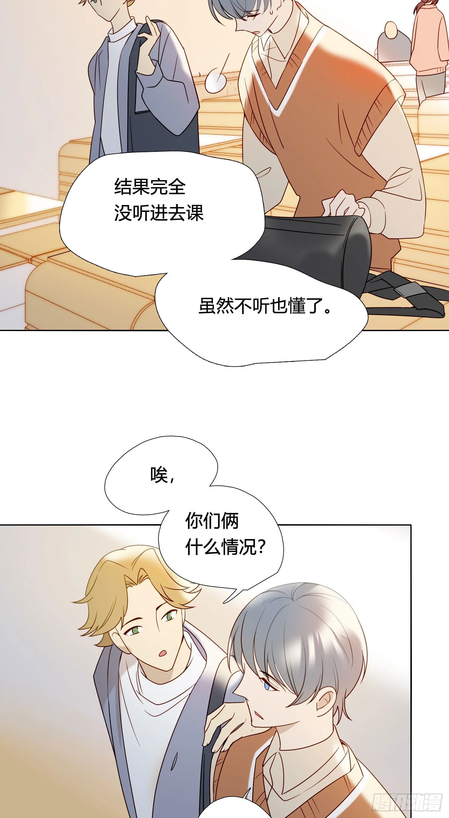 番外 登对（中）——追击 第17页