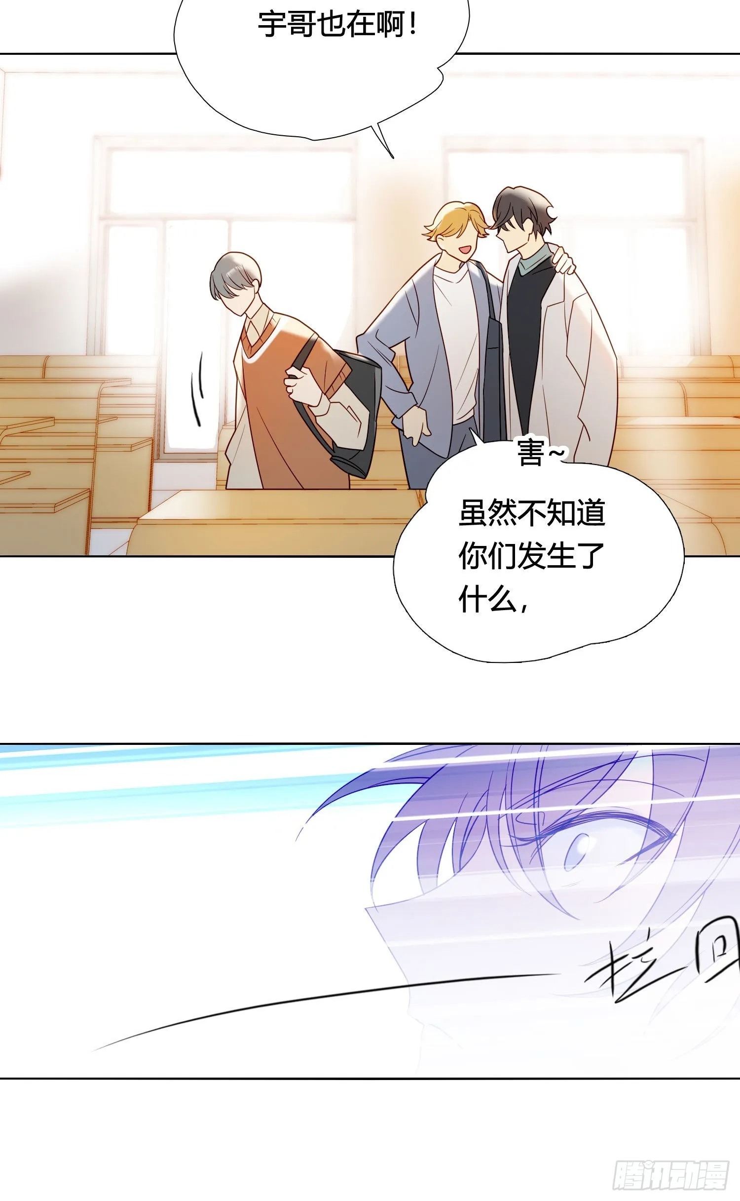 番外 登对（中）——追击 第20页