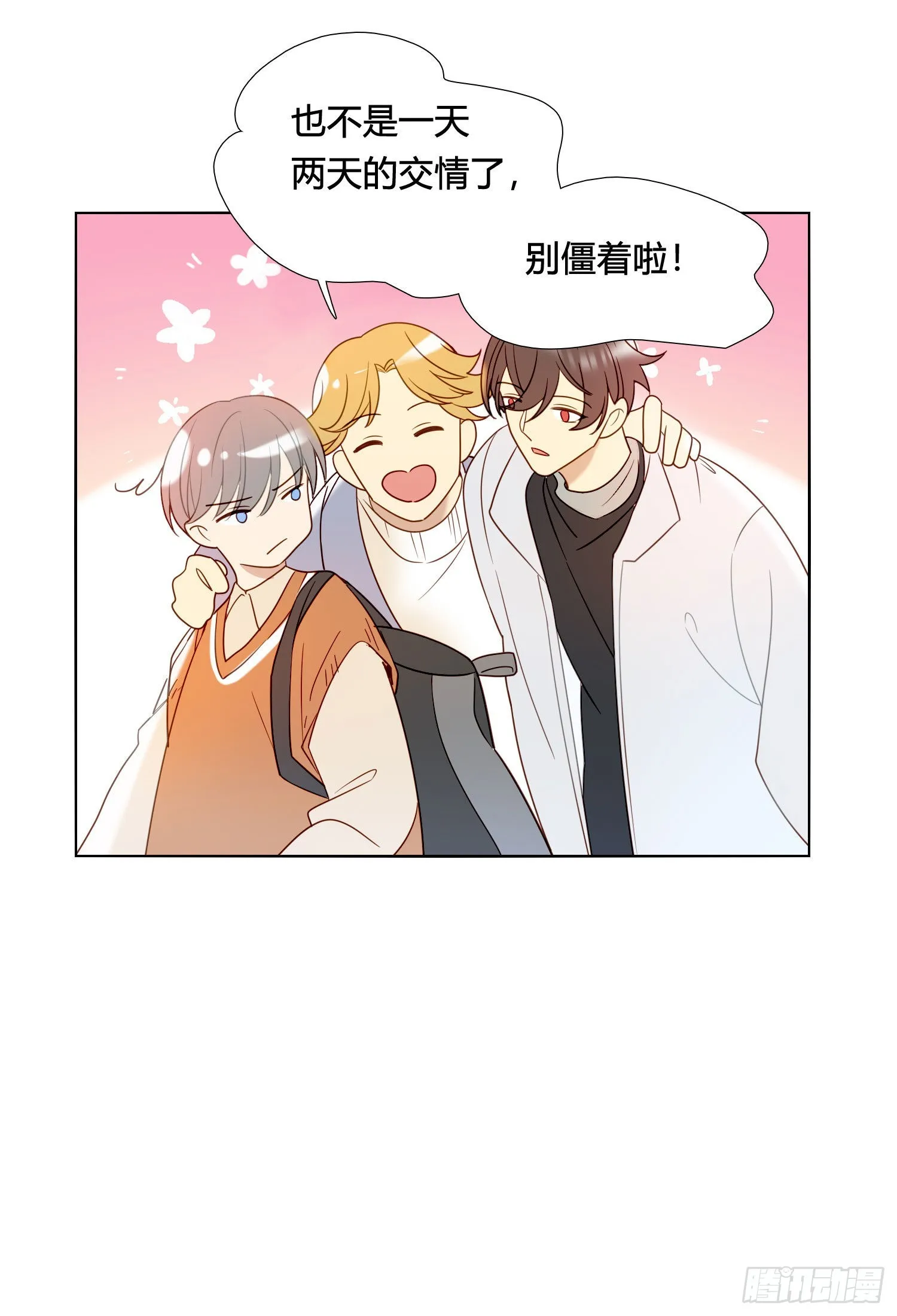 番外 登对（中）——追击 第21页