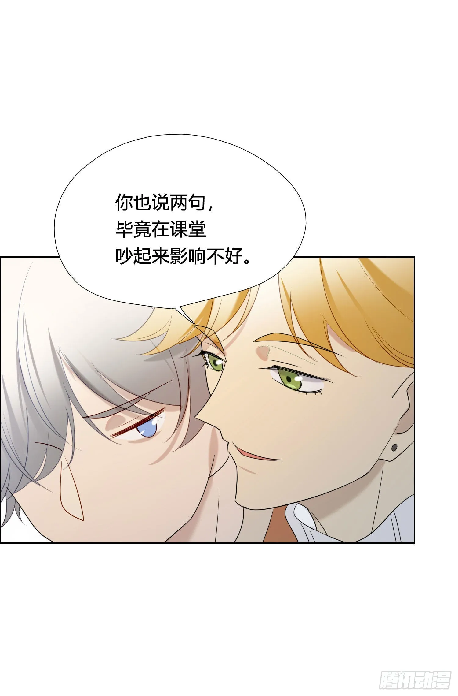 番外 登对（中）——追击 第22页