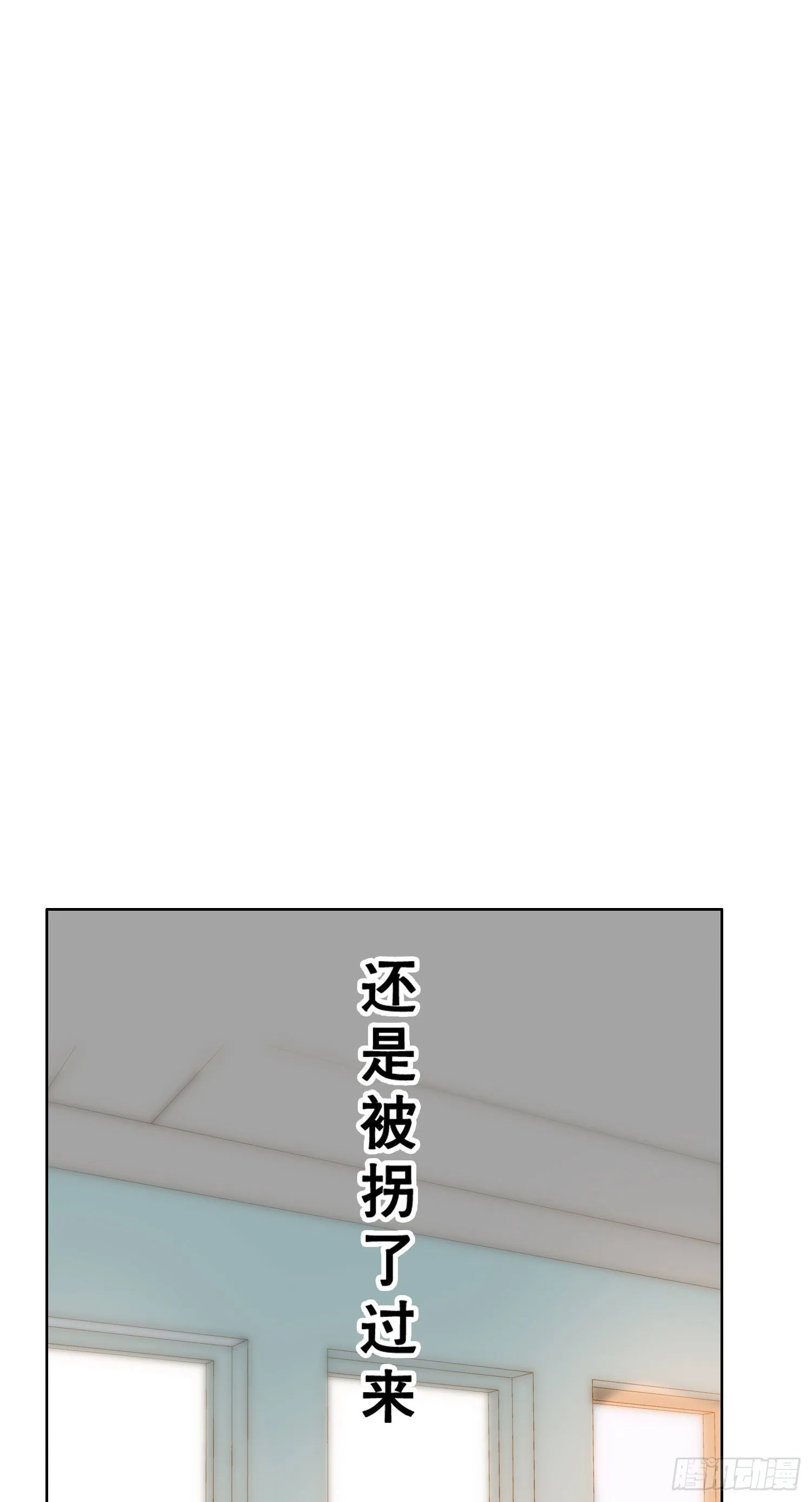 番外 登对（中）——追击 第28页