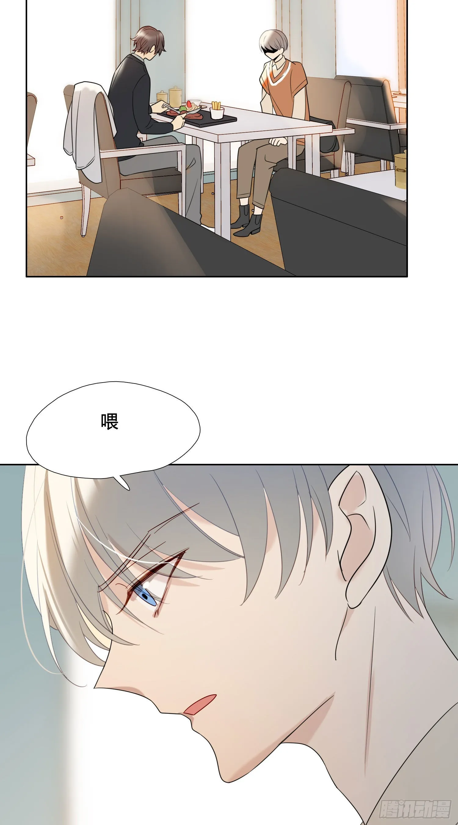 番外 登对（中）——追击 第29页
