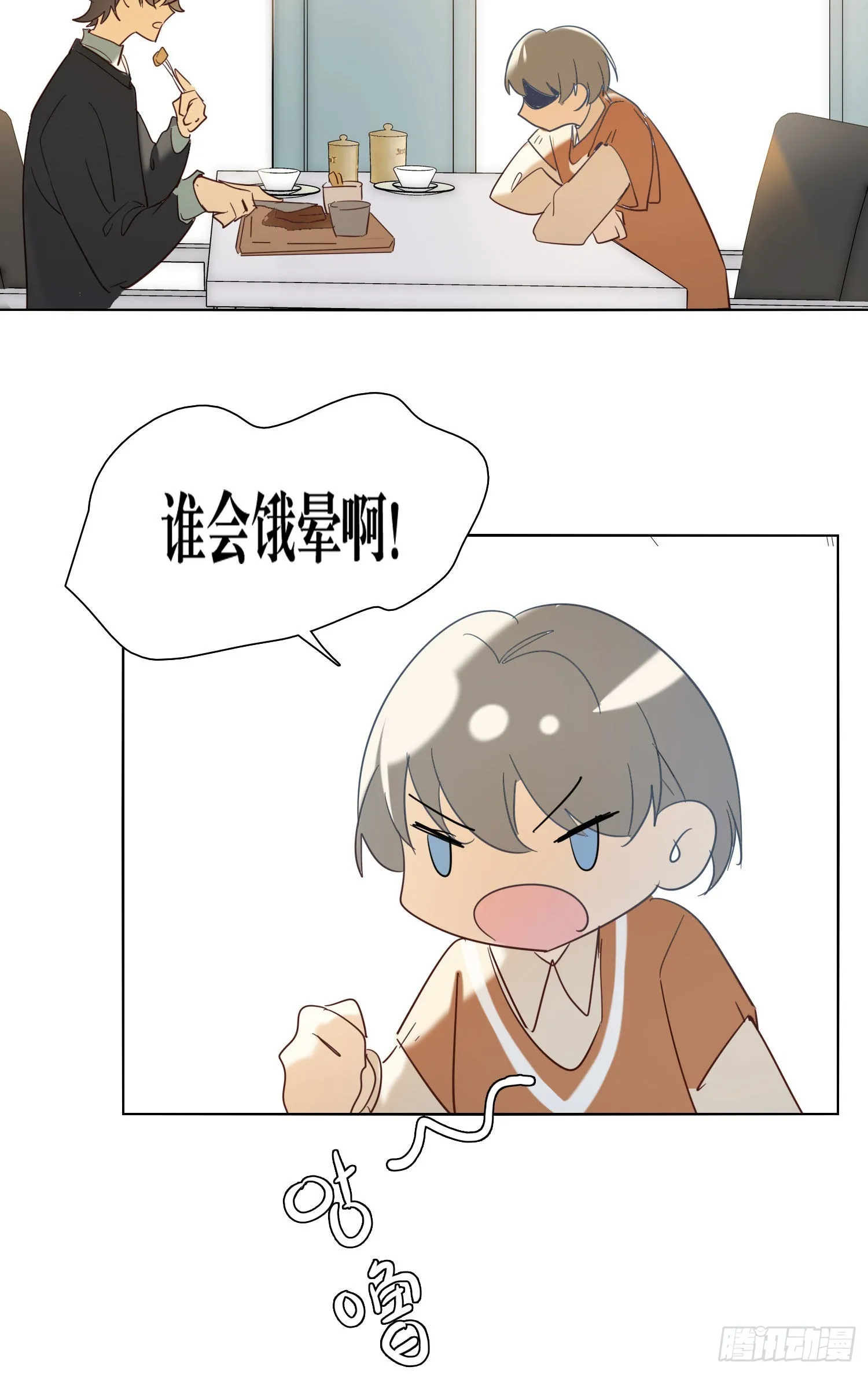 番外 登对（中）——追击 第35页