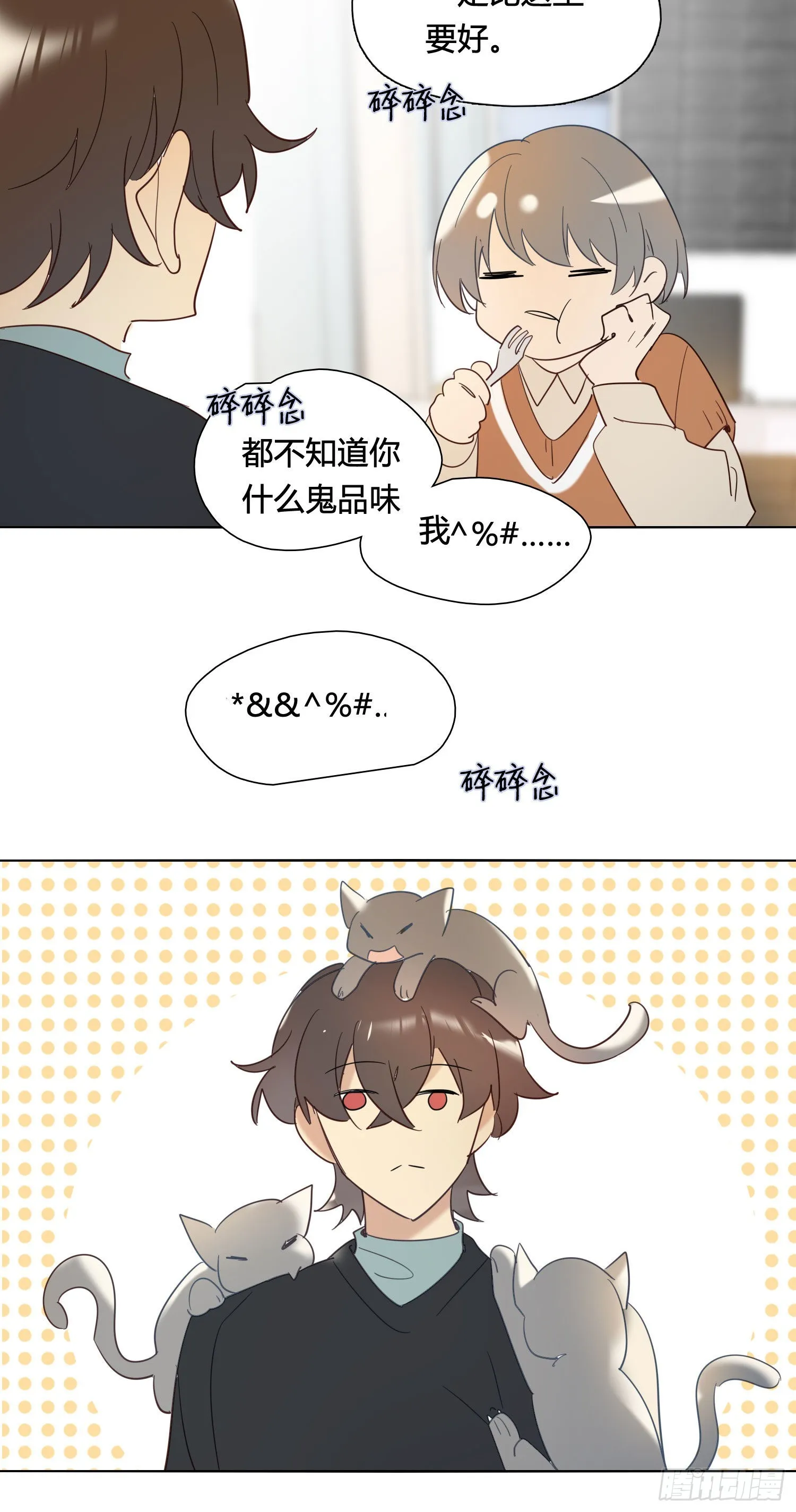 番外 登对（中）——追击 第38页