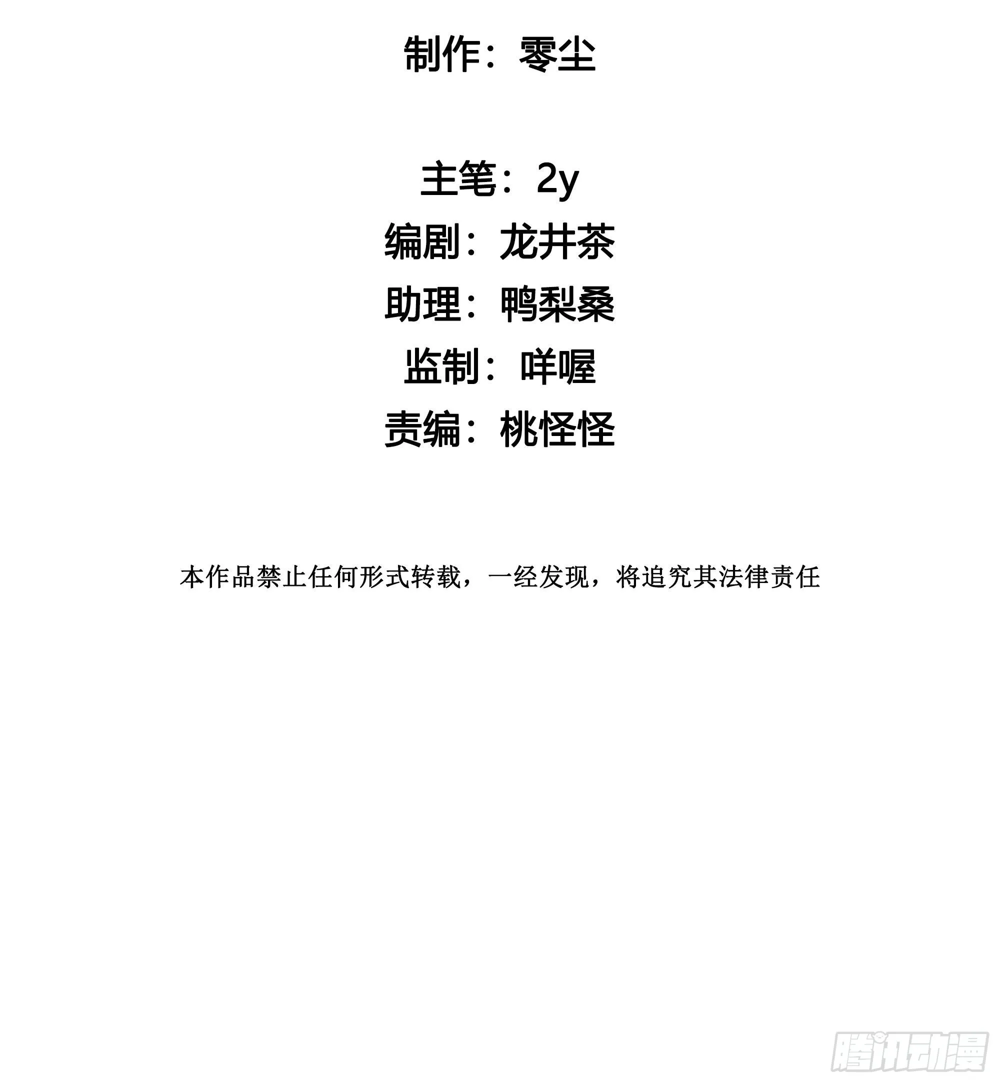 番外 登对（下）——捕获 第8页