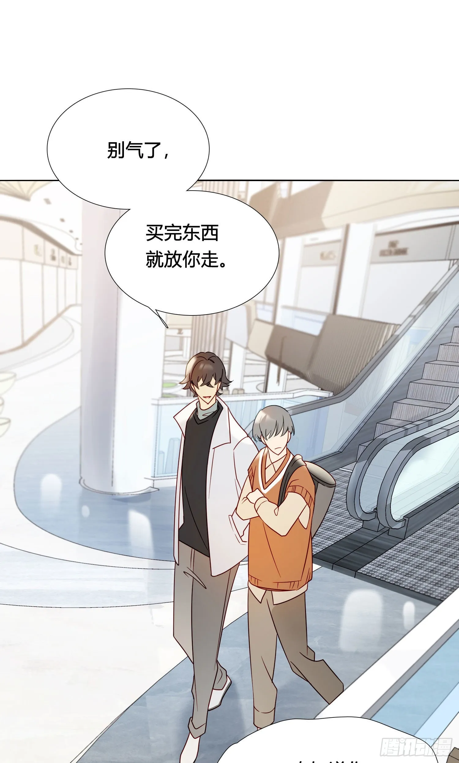 番外 登对（下）——捕获 第10页