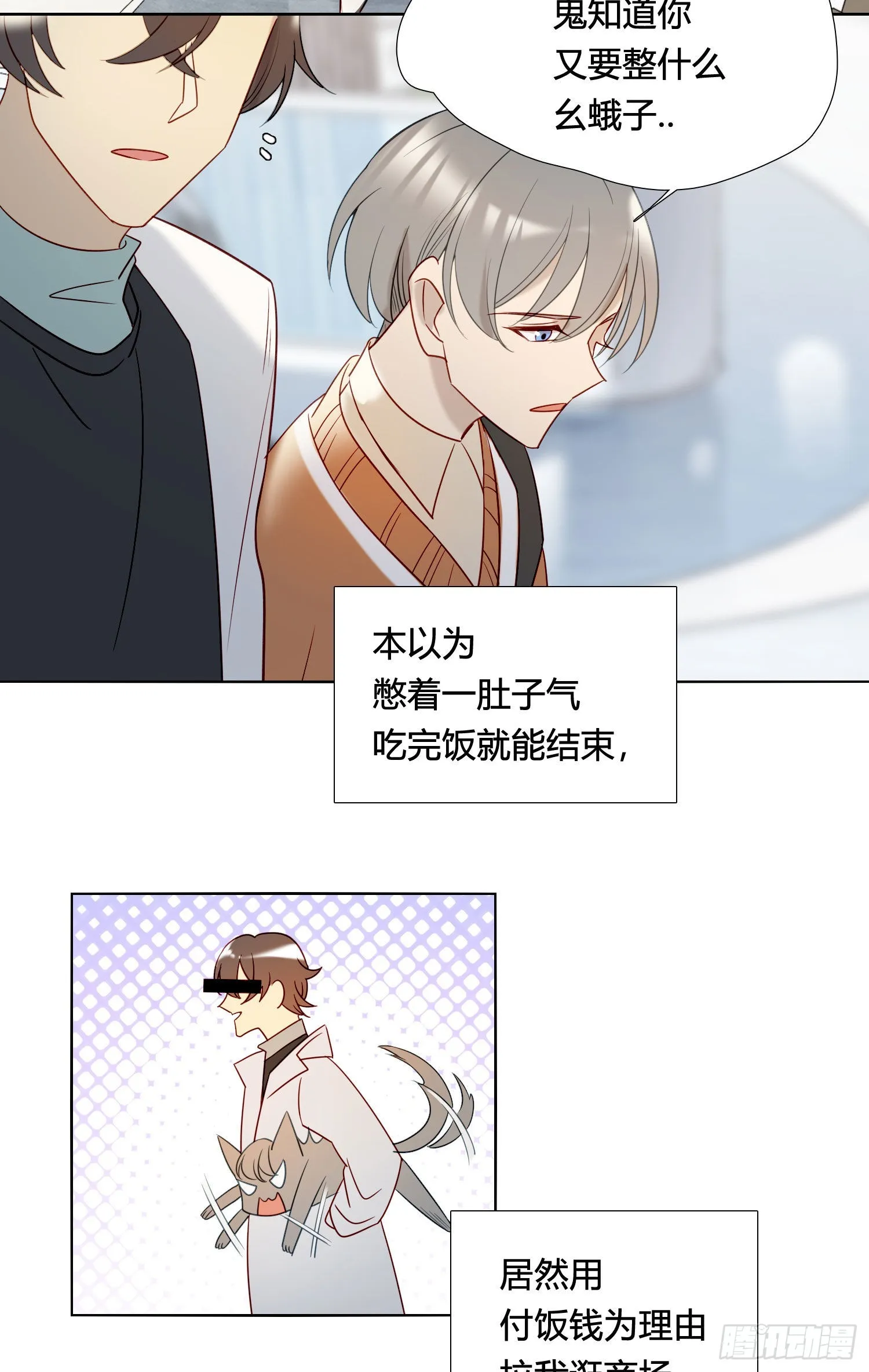 番外 登对（下）——捕获 第11页