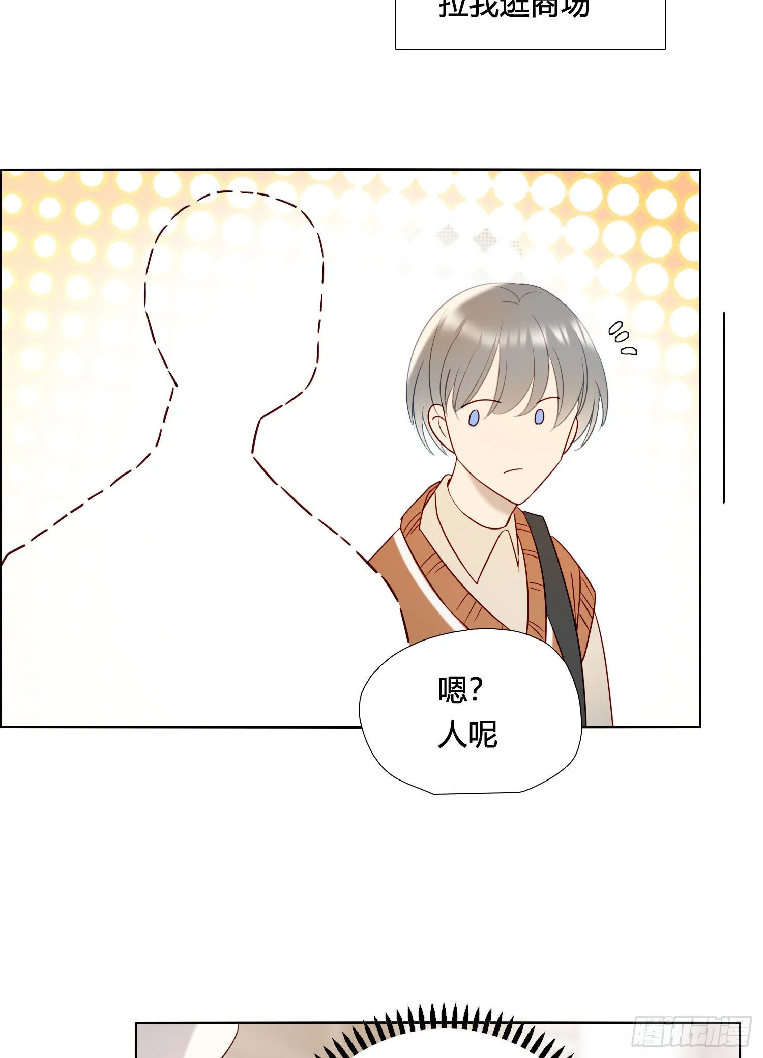 番外 登对（下）——捕获 第12页