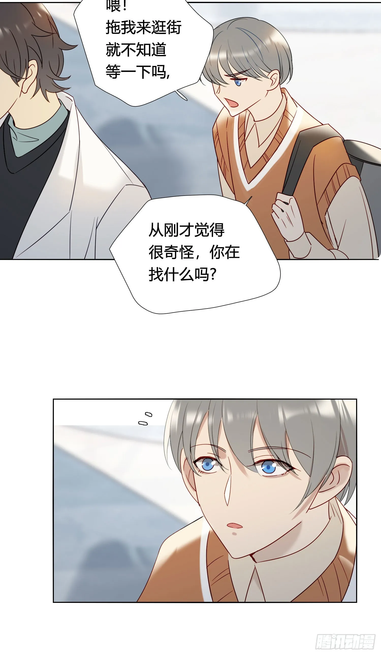番外 登对（下）——捕获 第14页