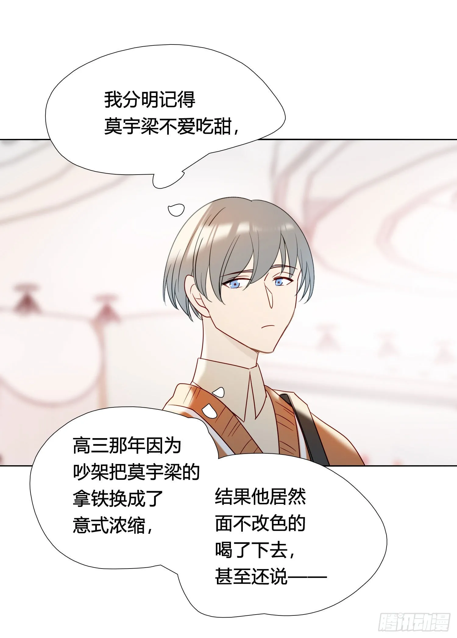 番外 登对（下）——捕获 第18页