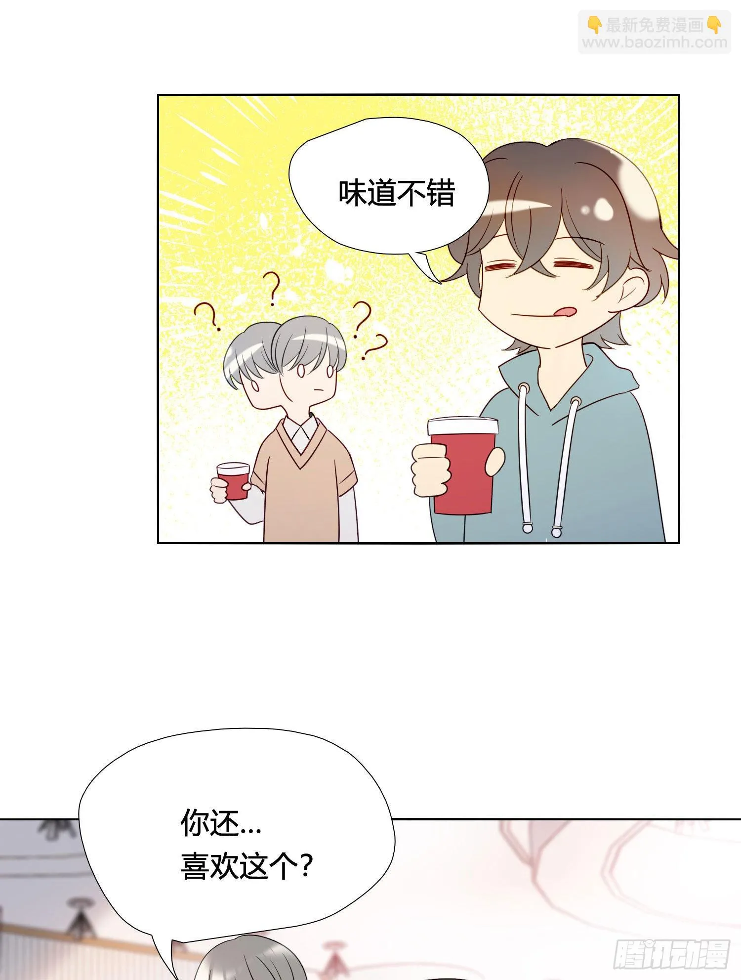 番外 登对（下）——捕获 第19页