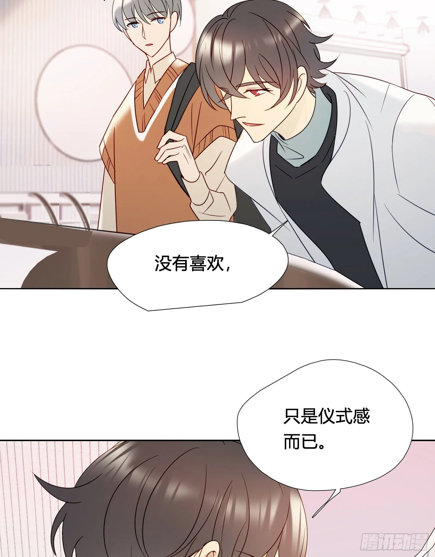番外 登对（下）——捕获 第20页