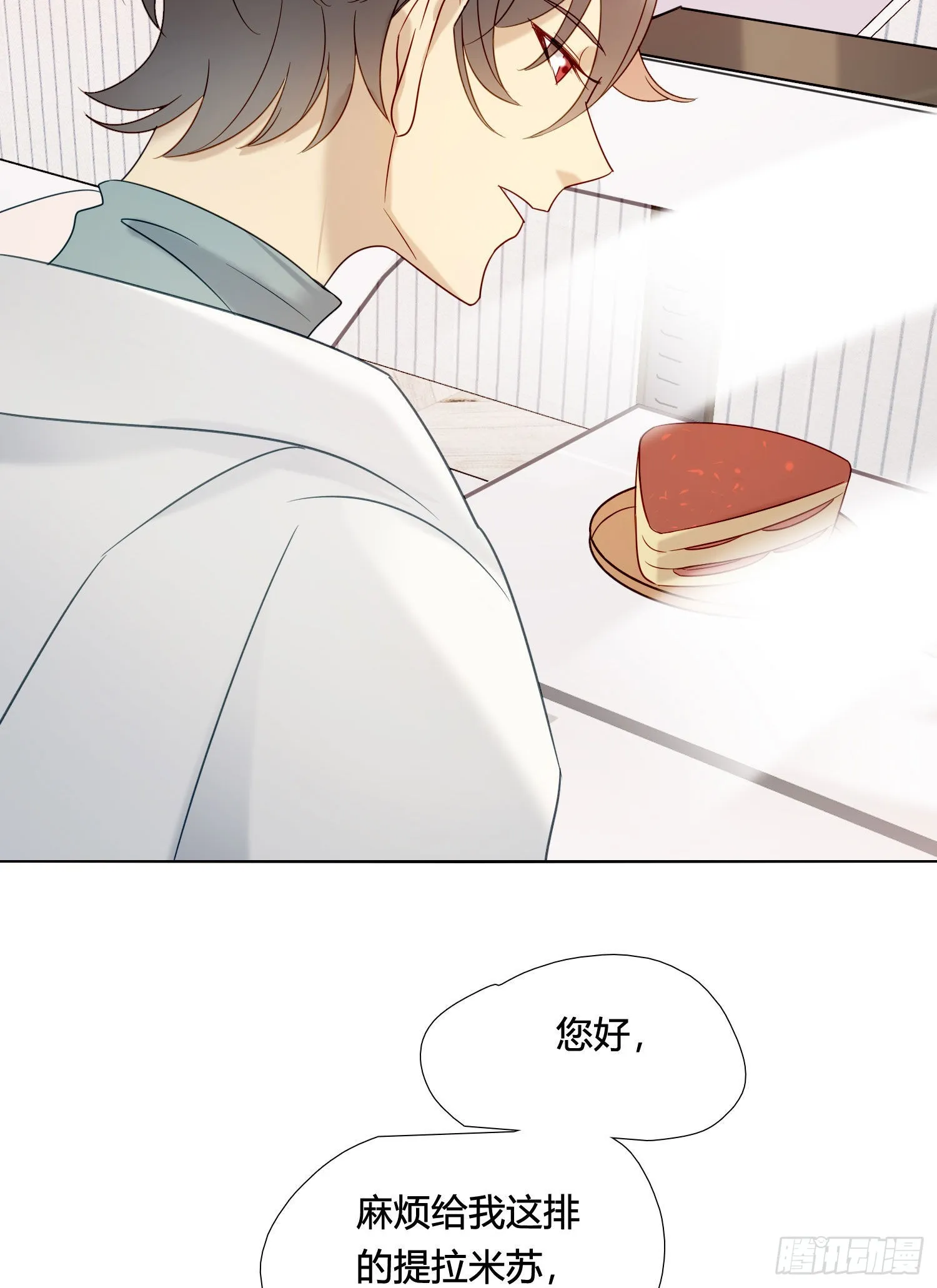 番外 登对（下）——捕获 第21页