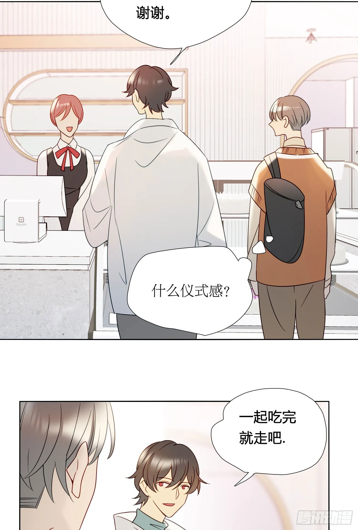 番外 登对（下）——捕获 第22页