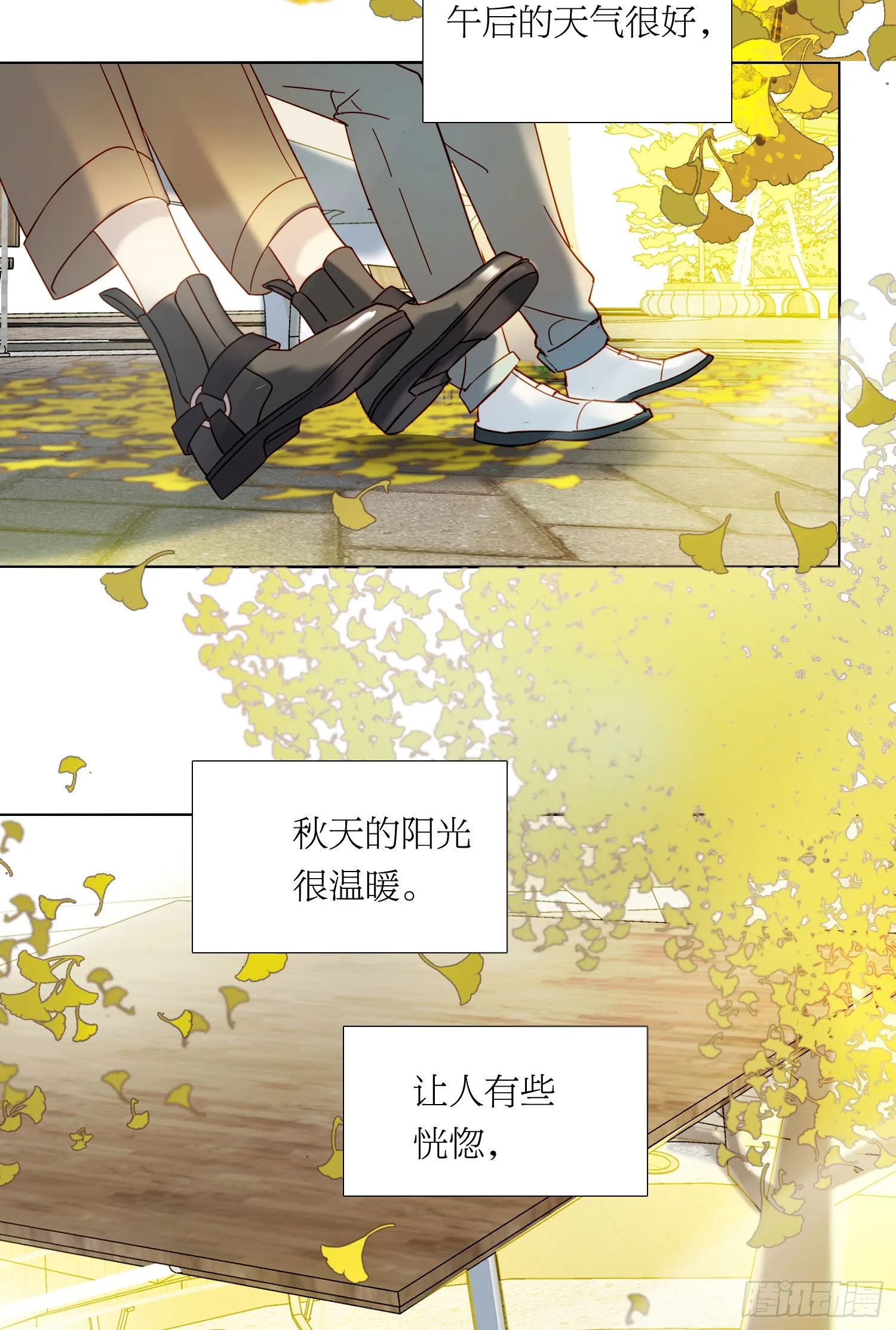 番外 登对（下）——捕获 第25页