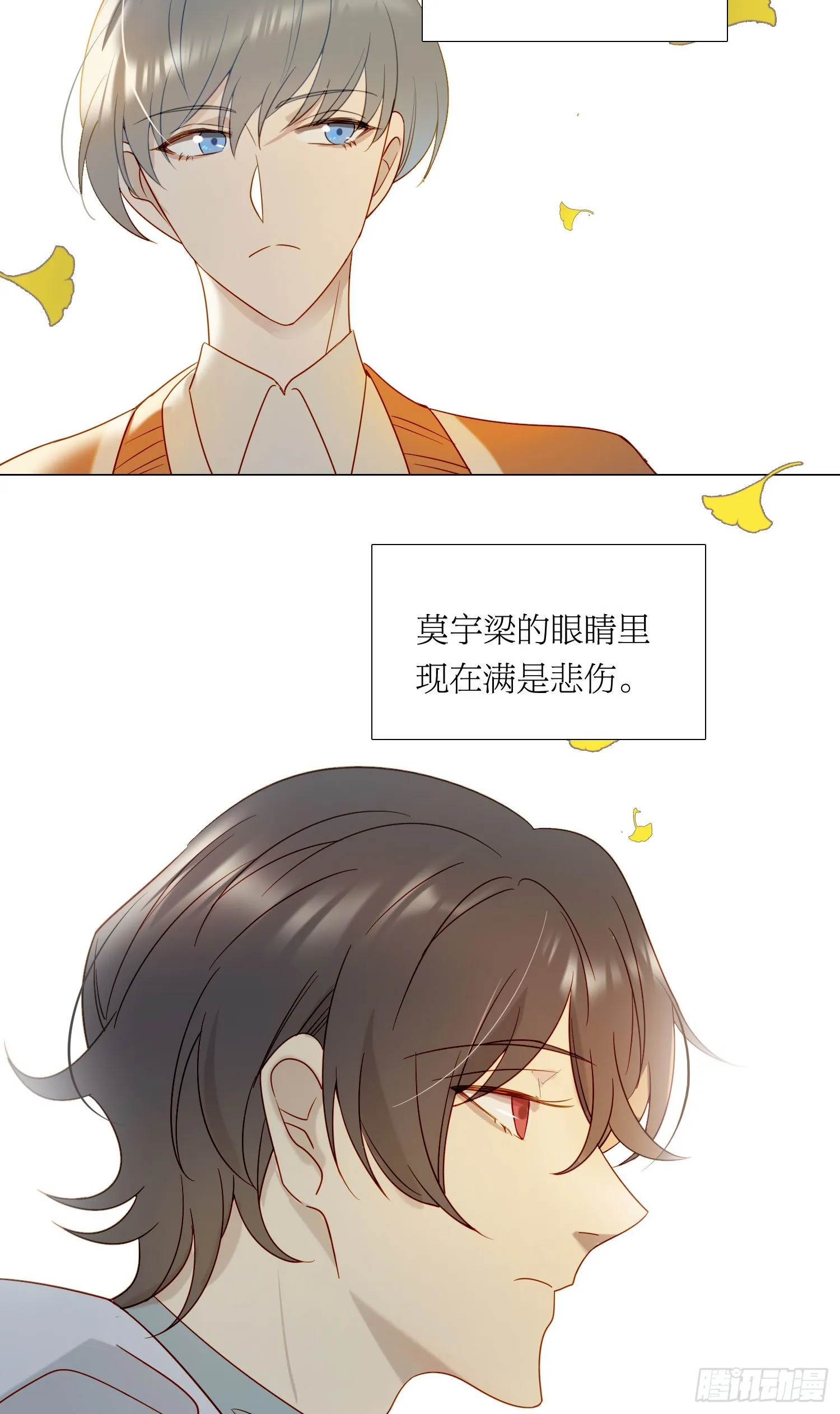 番外 登对（下）——捕获 第28页