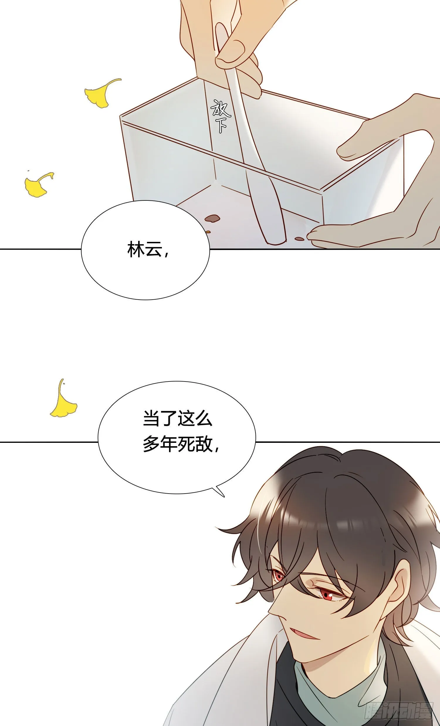 番外 登对（下）——捕获 第47页