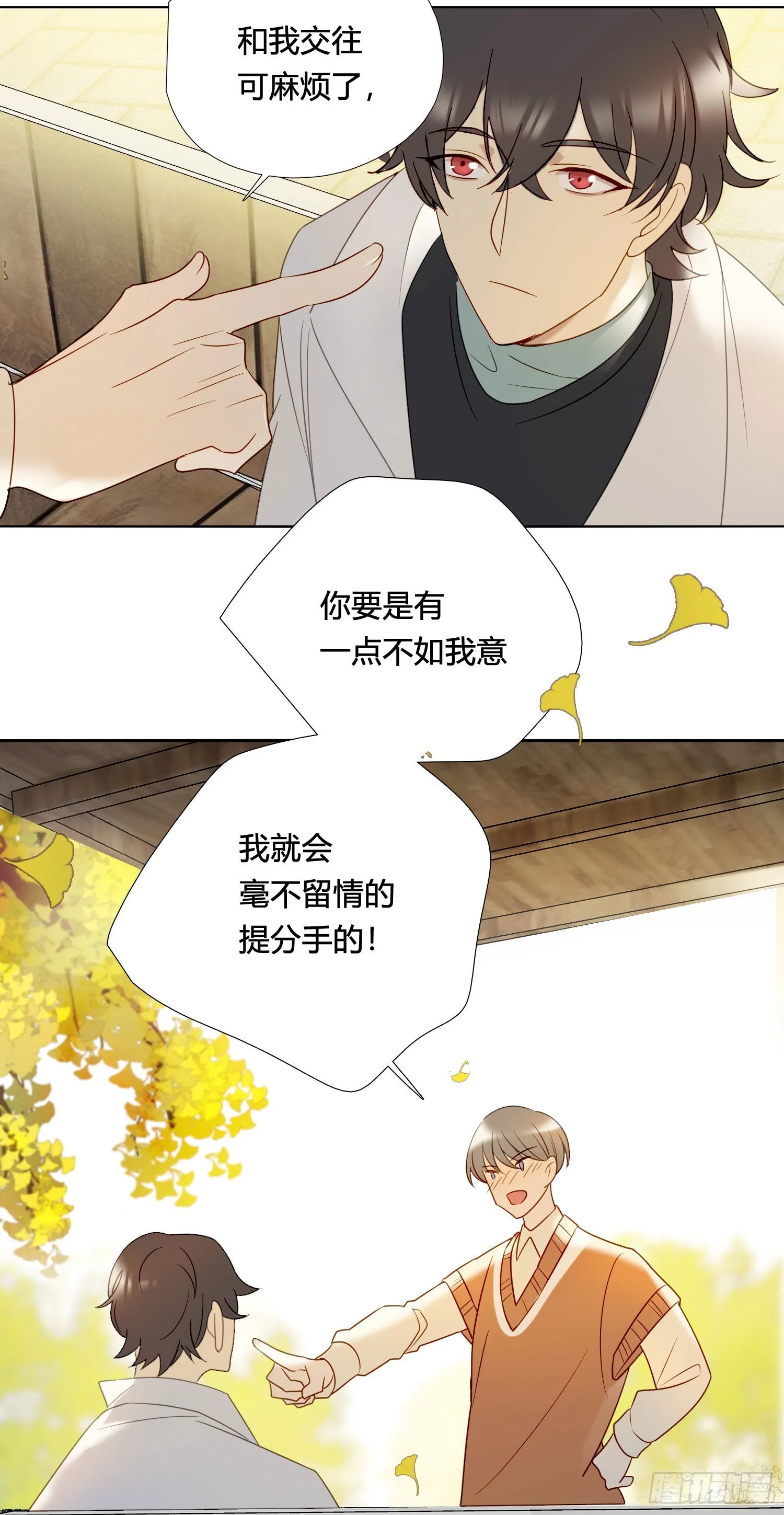 番外 登对（下）——捕获 第52页