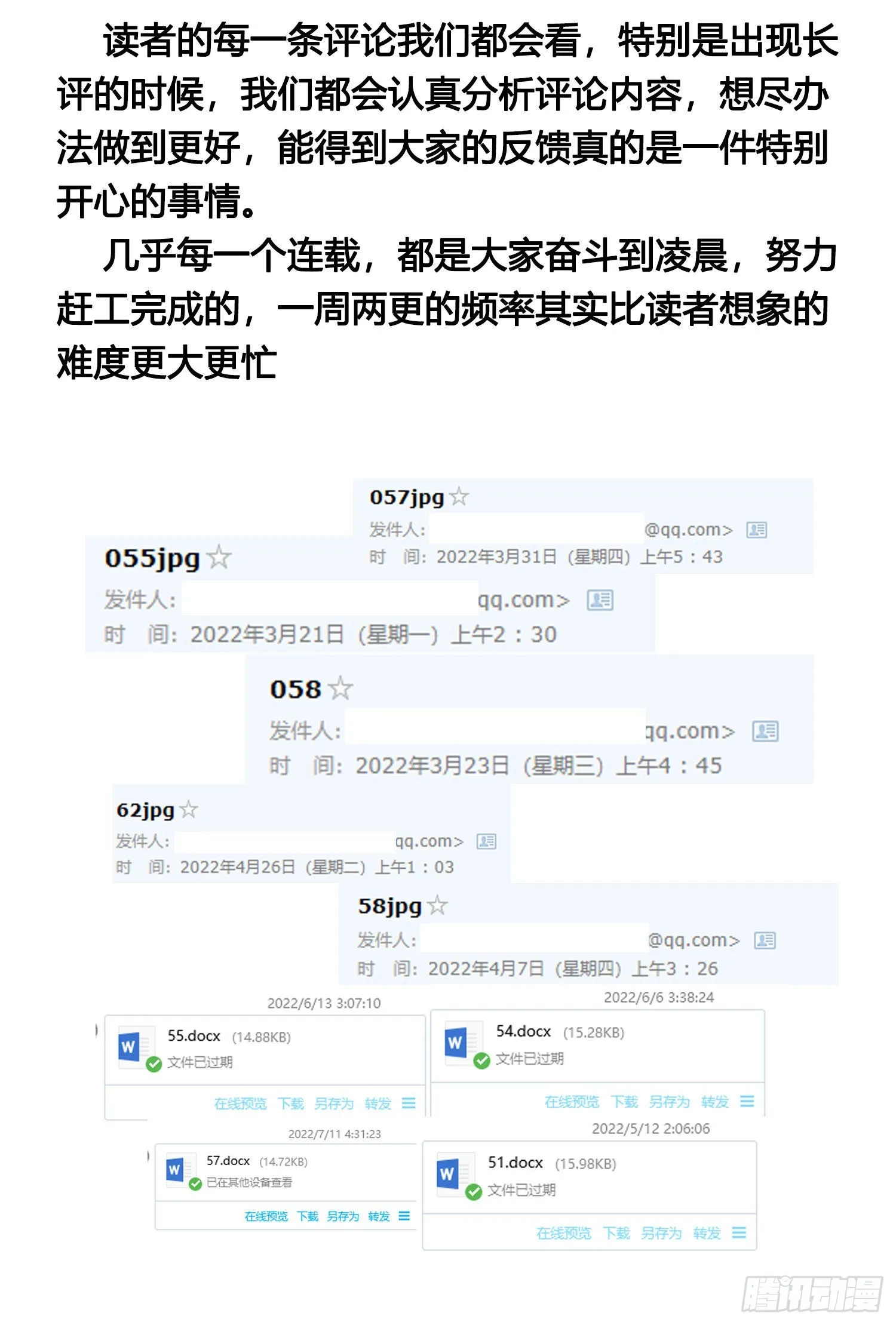 番外 登对（下）——捕获 第60页