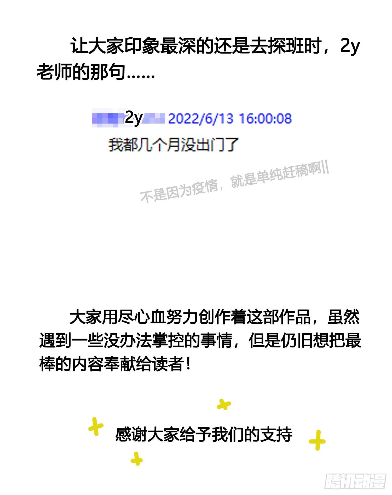 番外 登对（下）——捕获 第61页