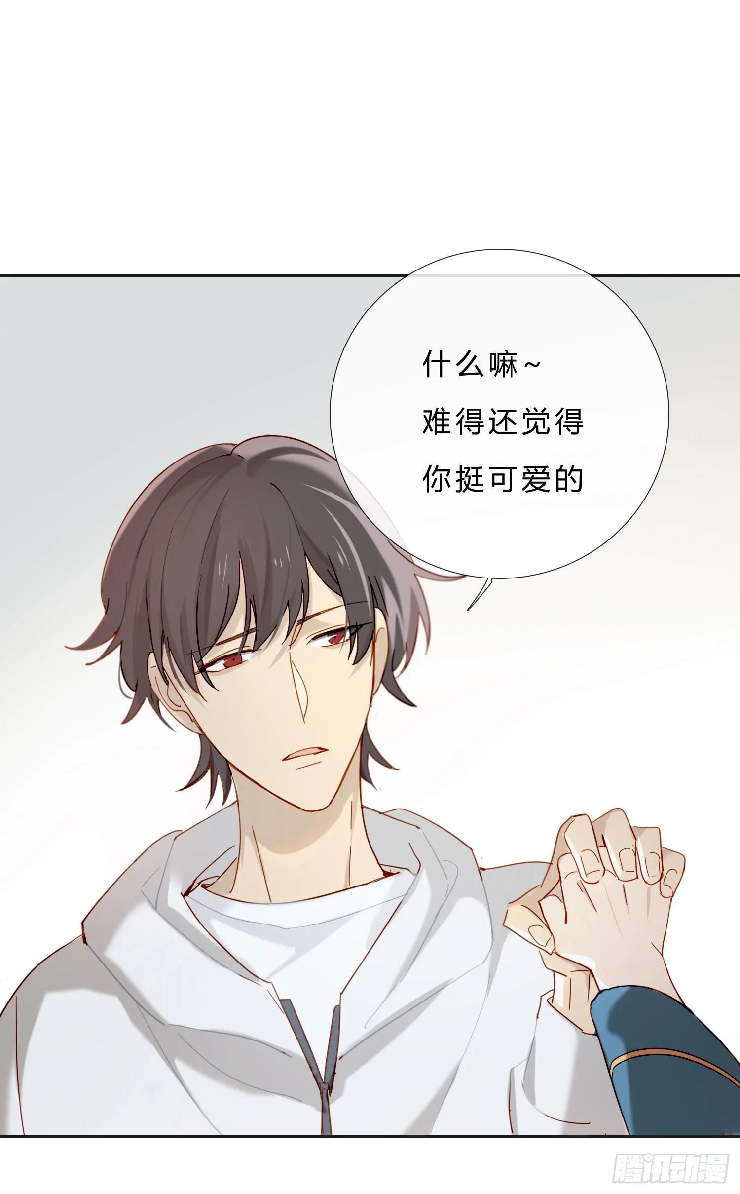 番外 登对（上）——接近 第2页