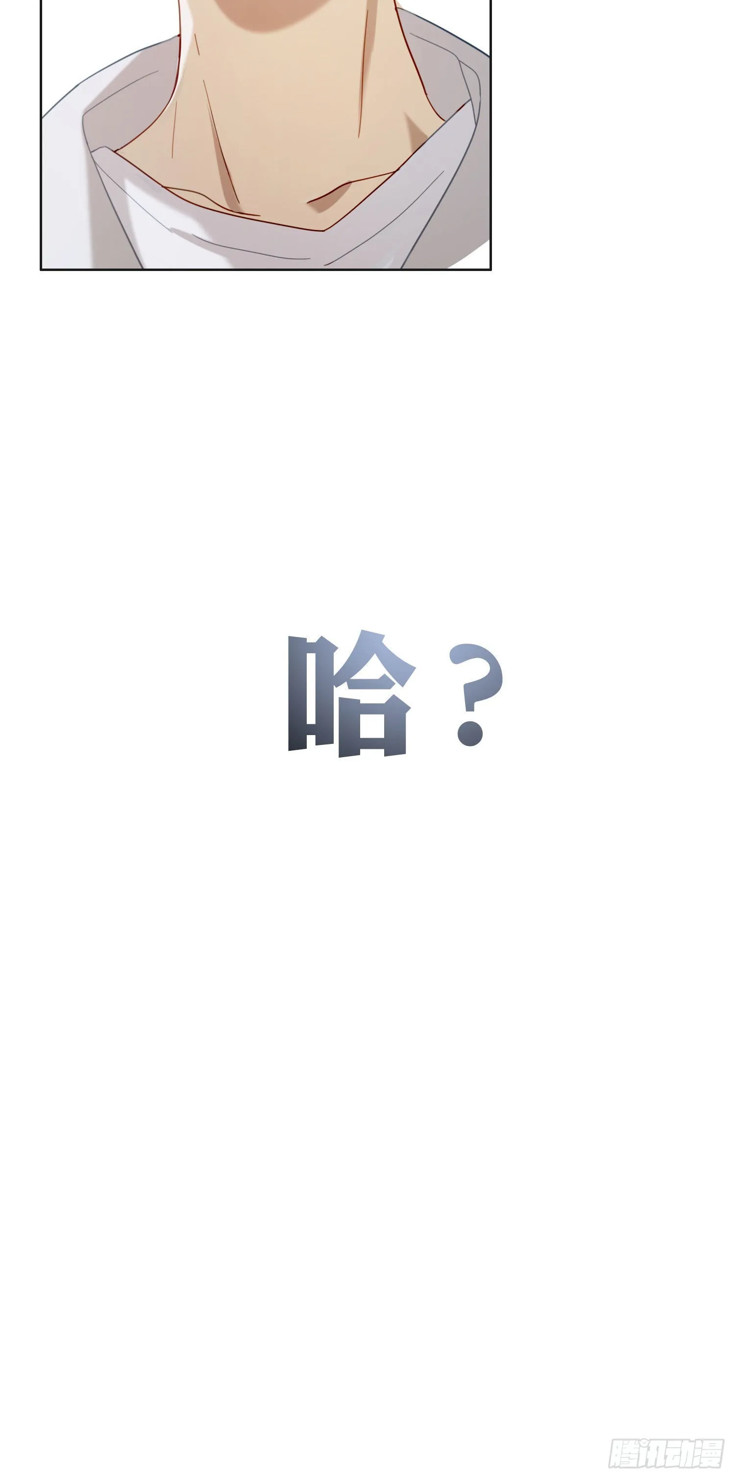 番外 登对（上）——接近 第7页