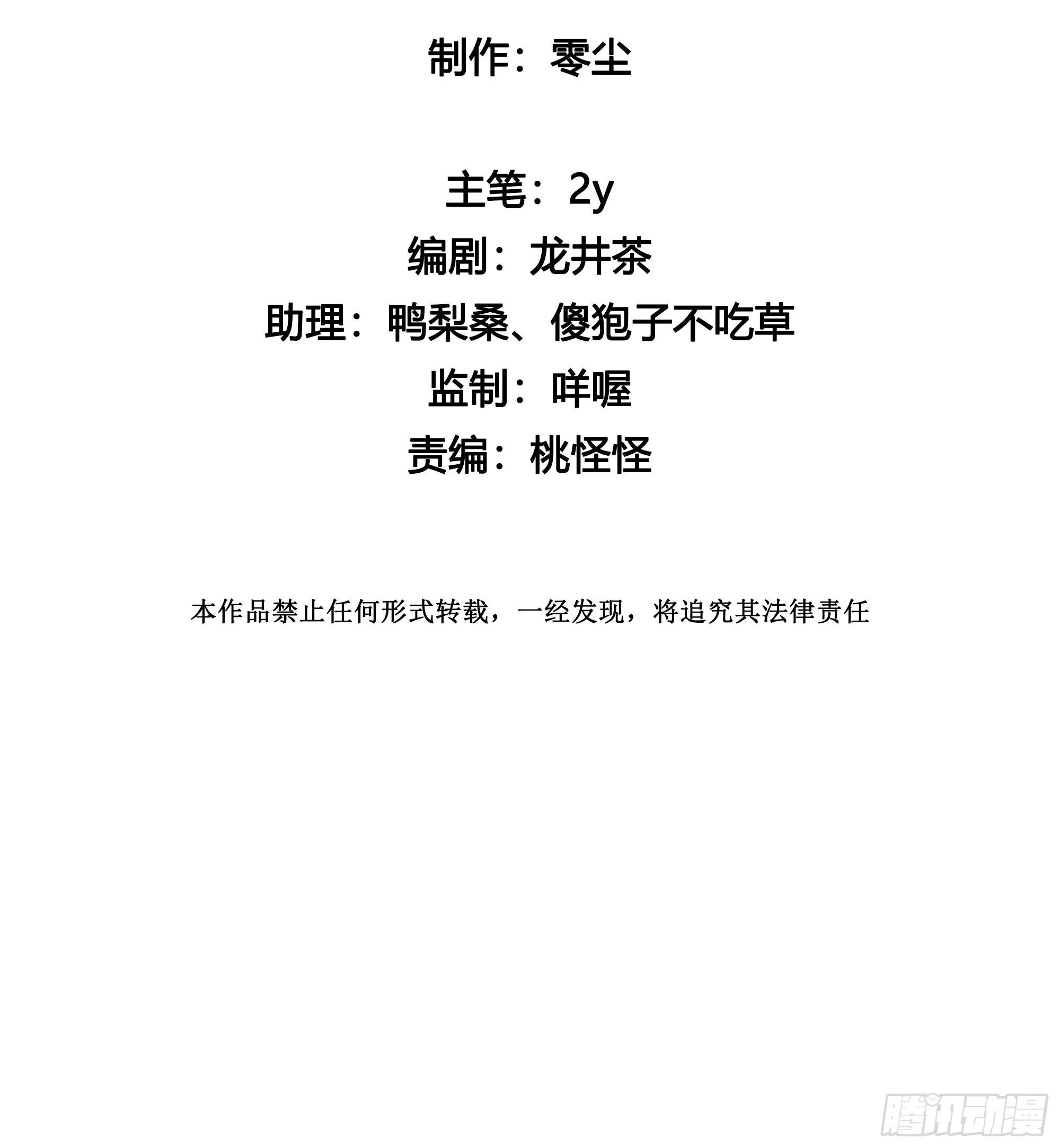 番外 登对（上）——接近 第10页