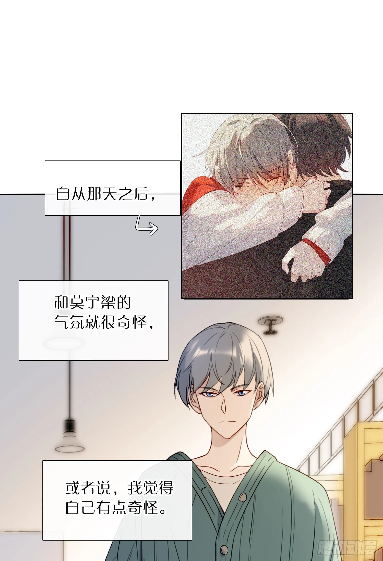 番外 登对（上）——接近 第12页