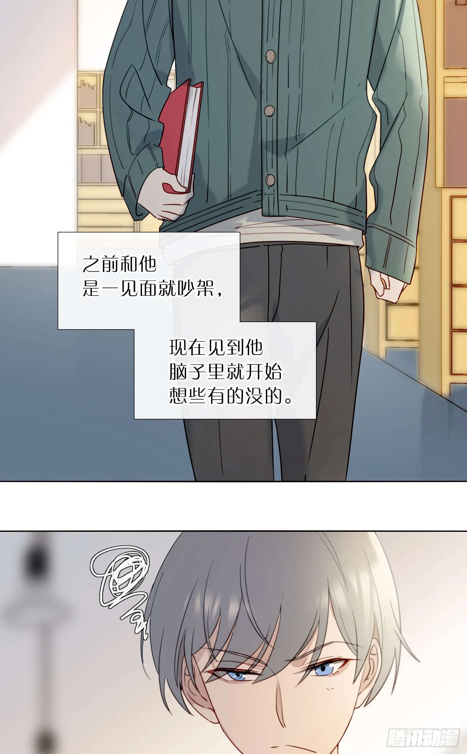 番外 登对（上）——接近 第13页