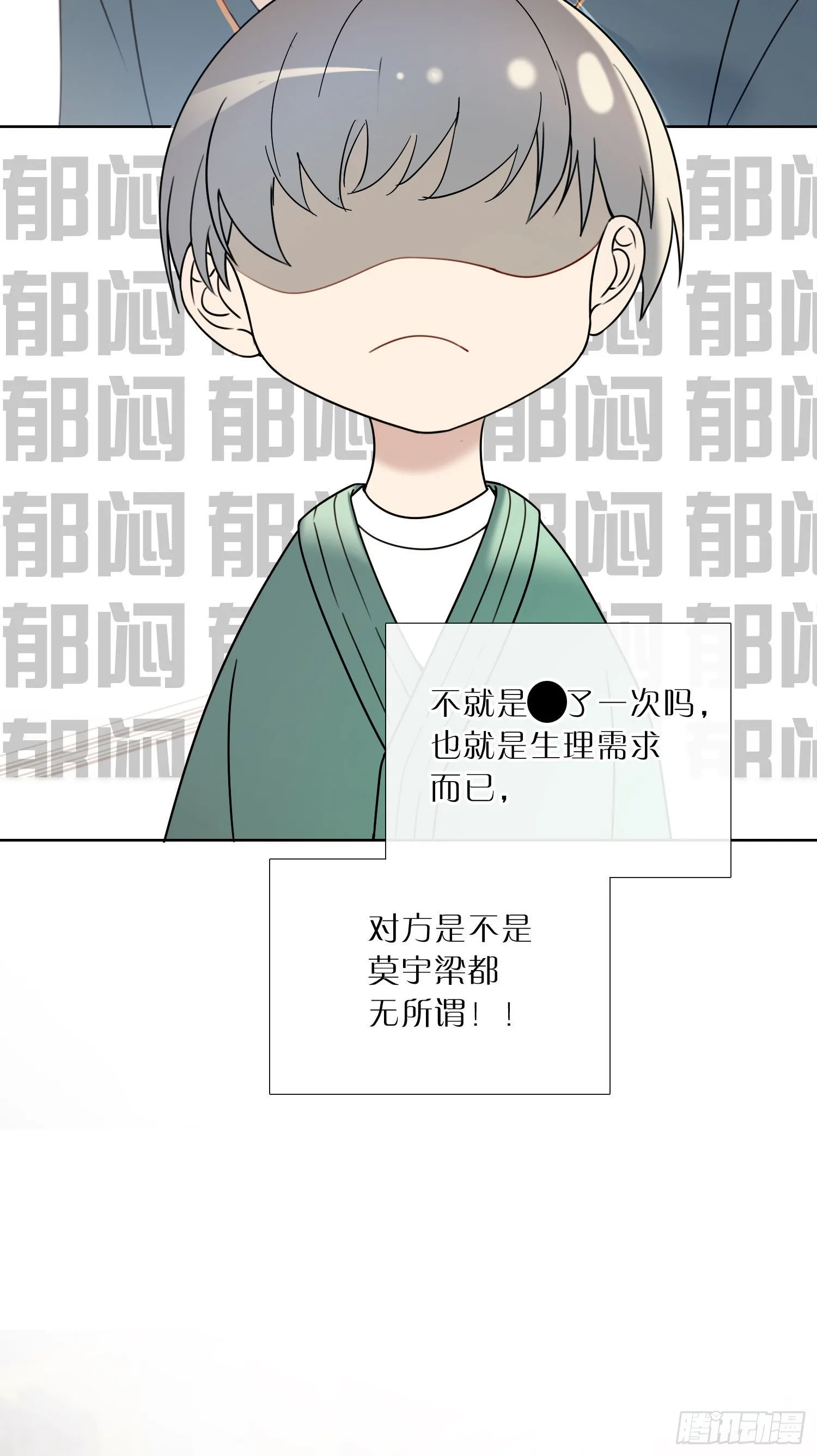 番外 登对（上）——接近 第17页