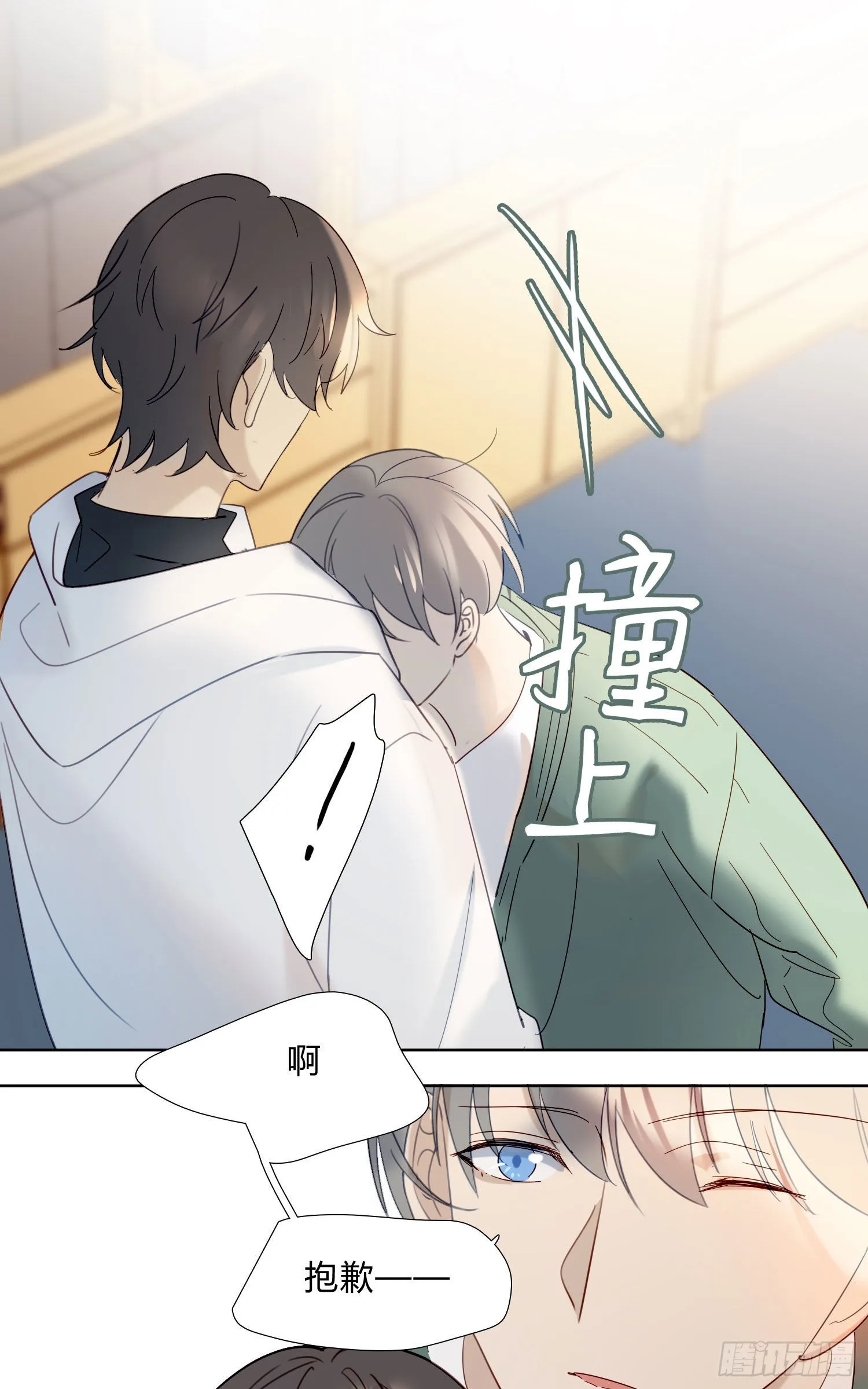 番外 登对（上）——接近 第18页