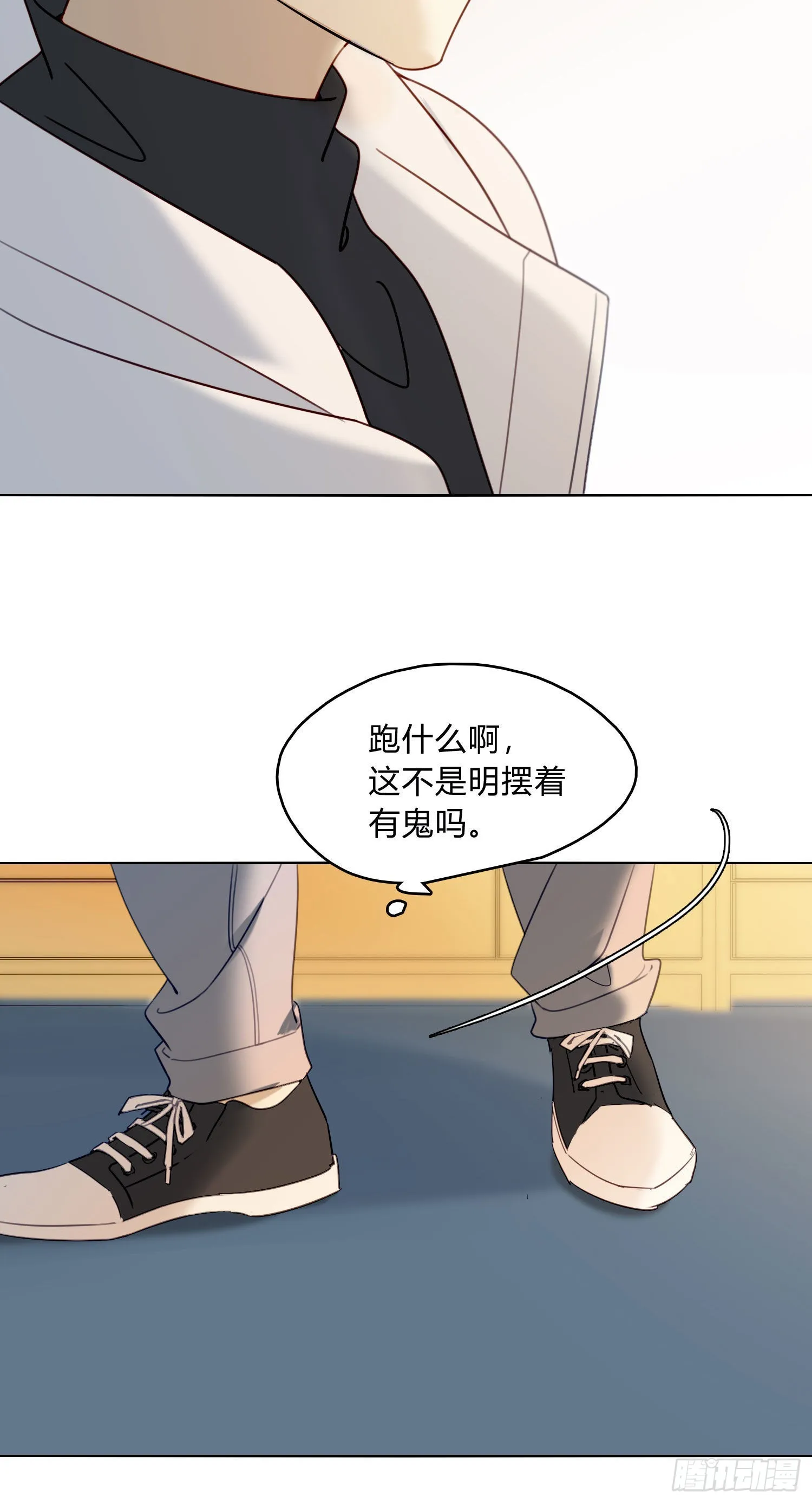 番外 登对（上）——接近 第22页