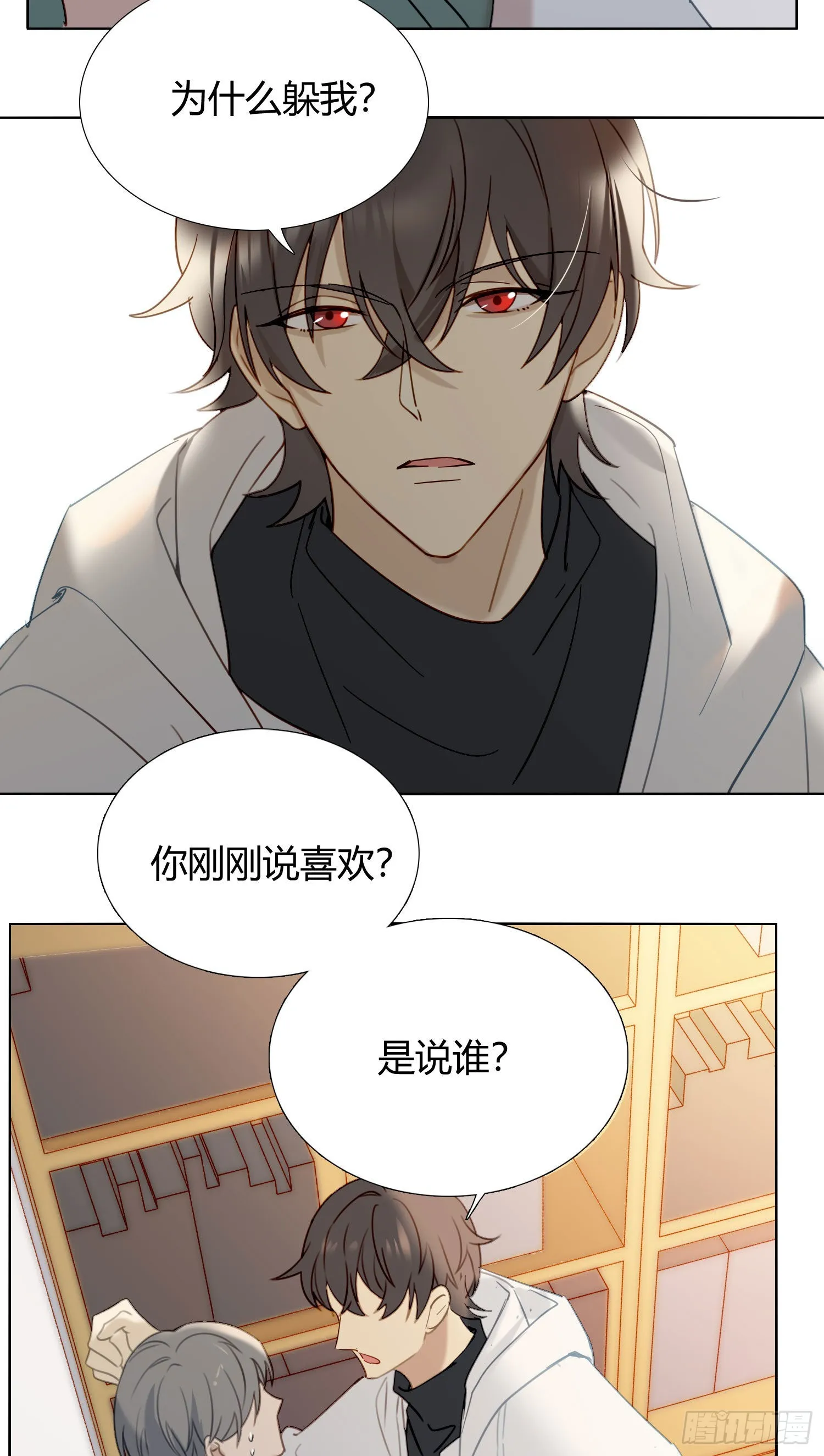 番外 登对（上）——接近 第32页