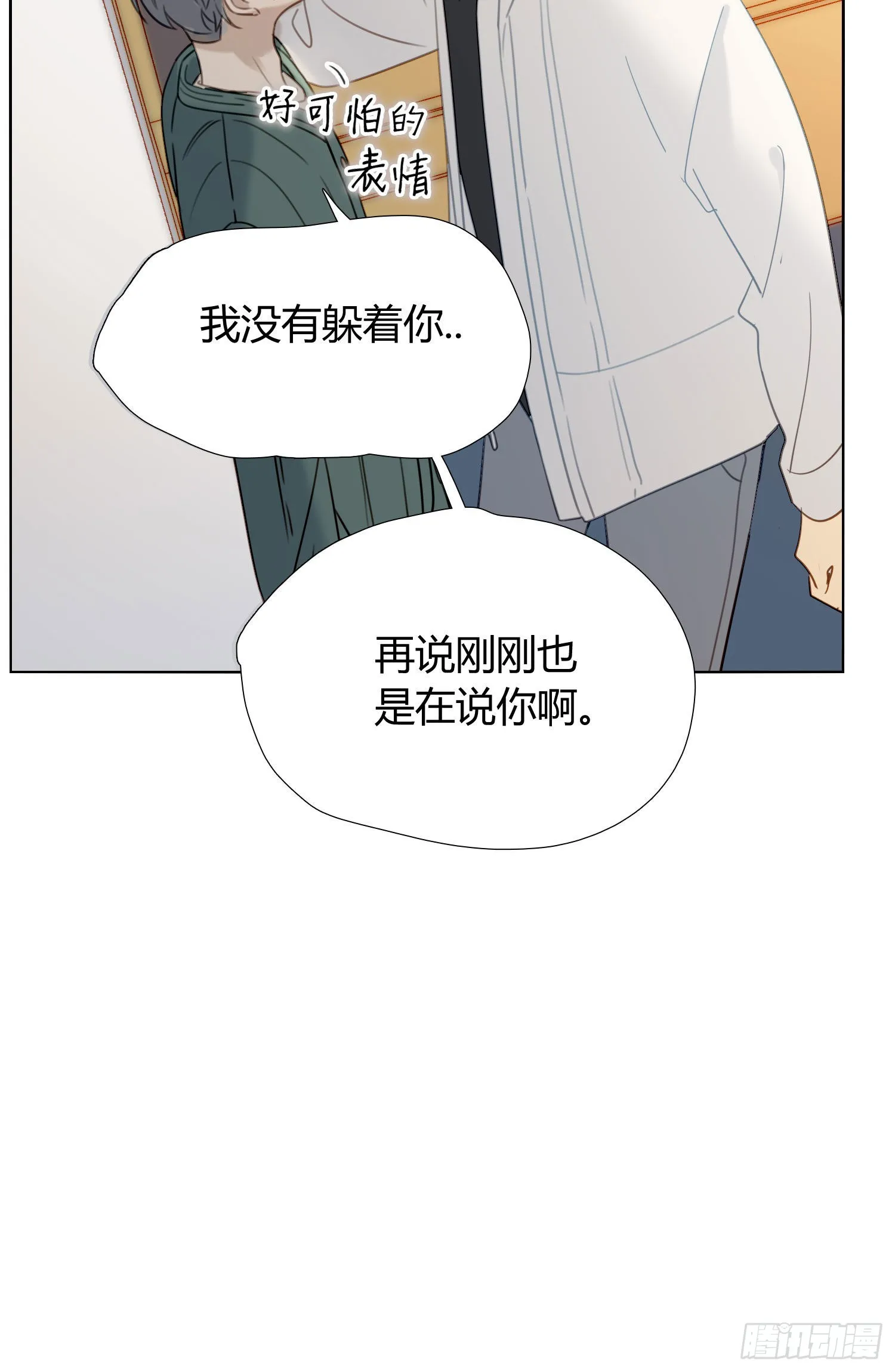 番外 登对（上）——接近 第33页