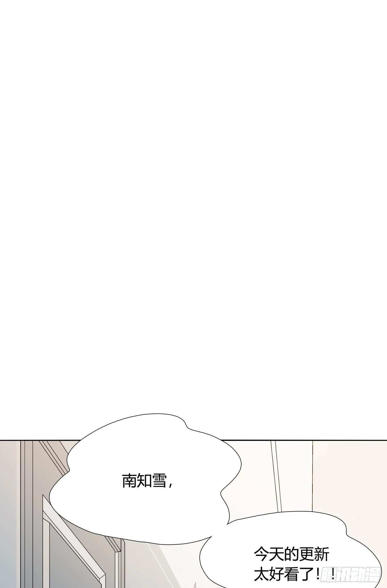 第87话 铁树开花 第21页