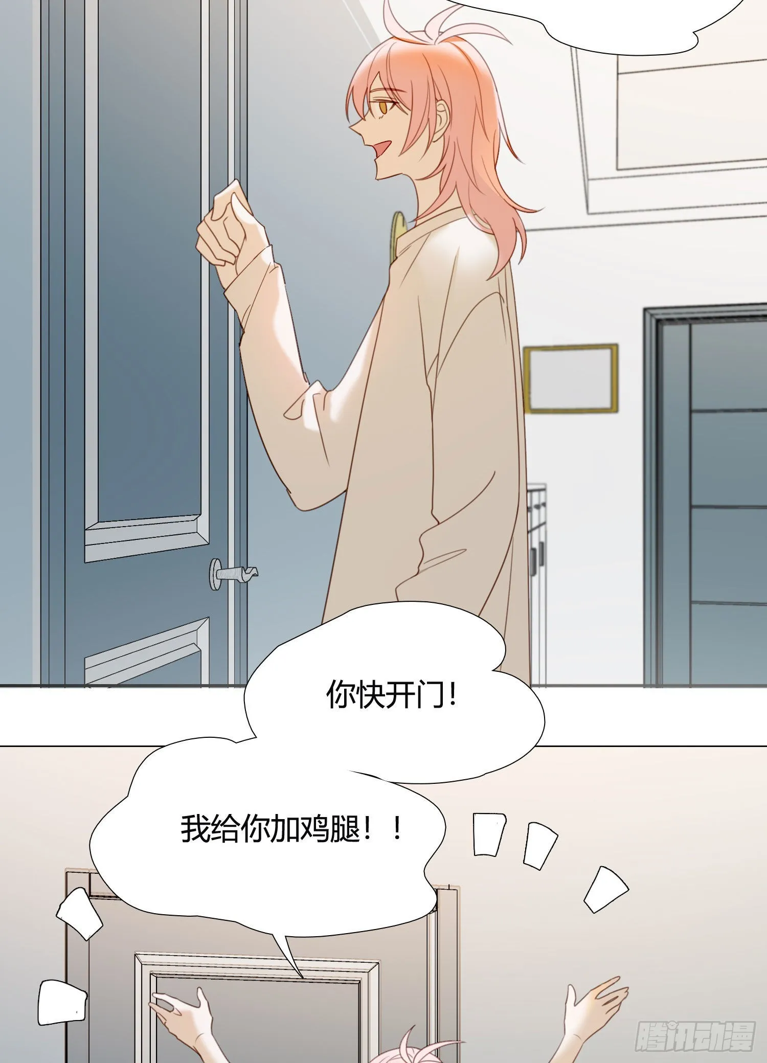 第87话 铁树开花 第22页